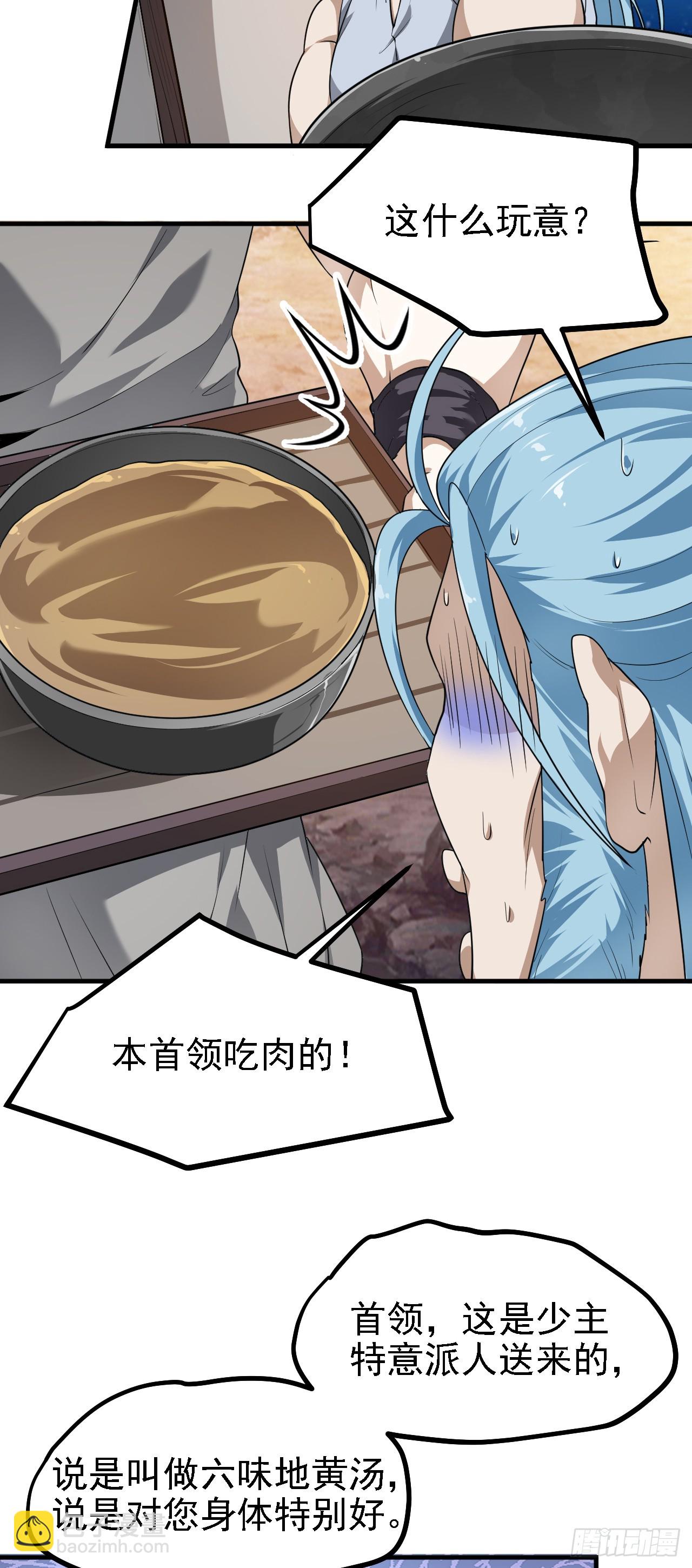 第二十二话 星神教-第23话