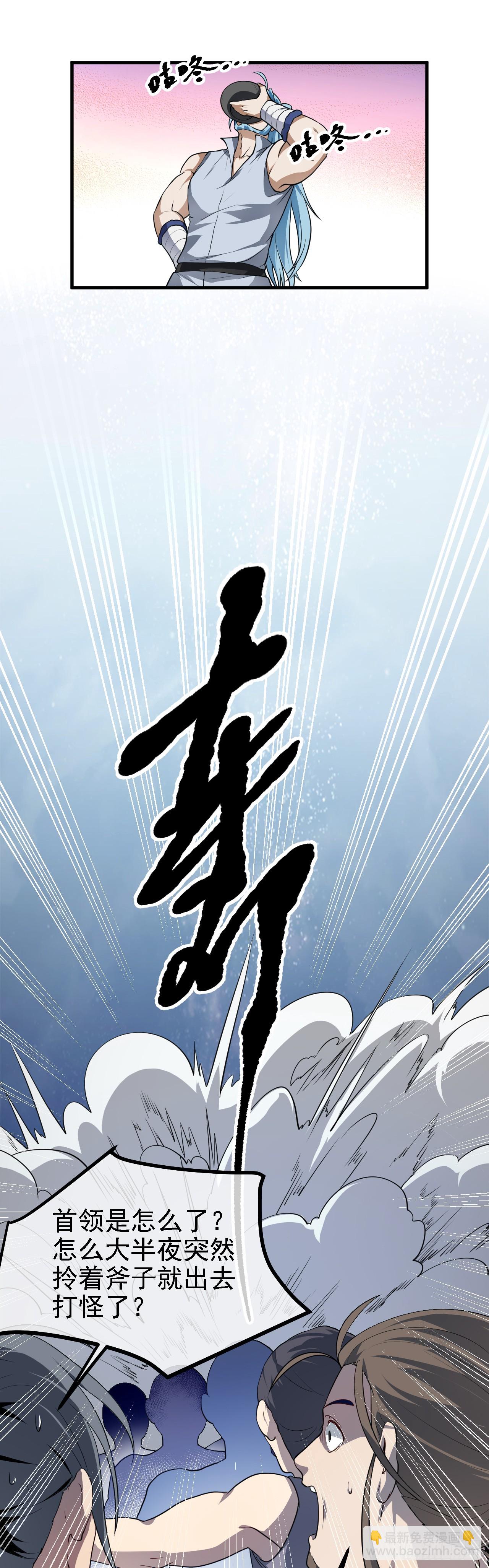 第二十二话 星神教-第23话