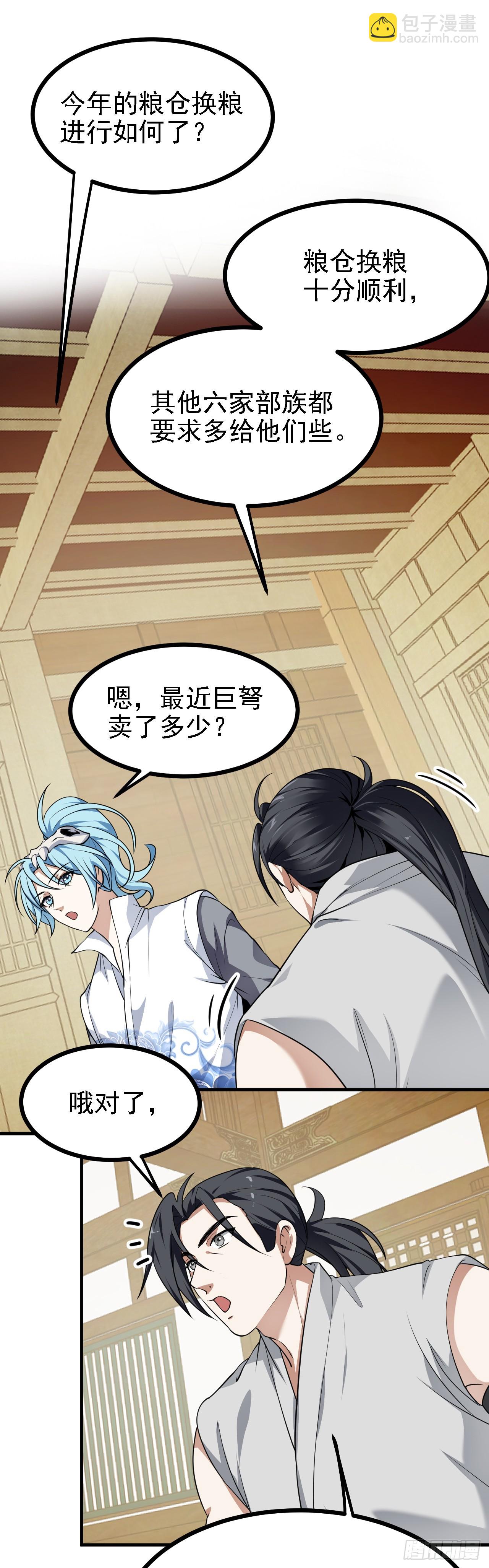 第二十二话 星神教-第23话