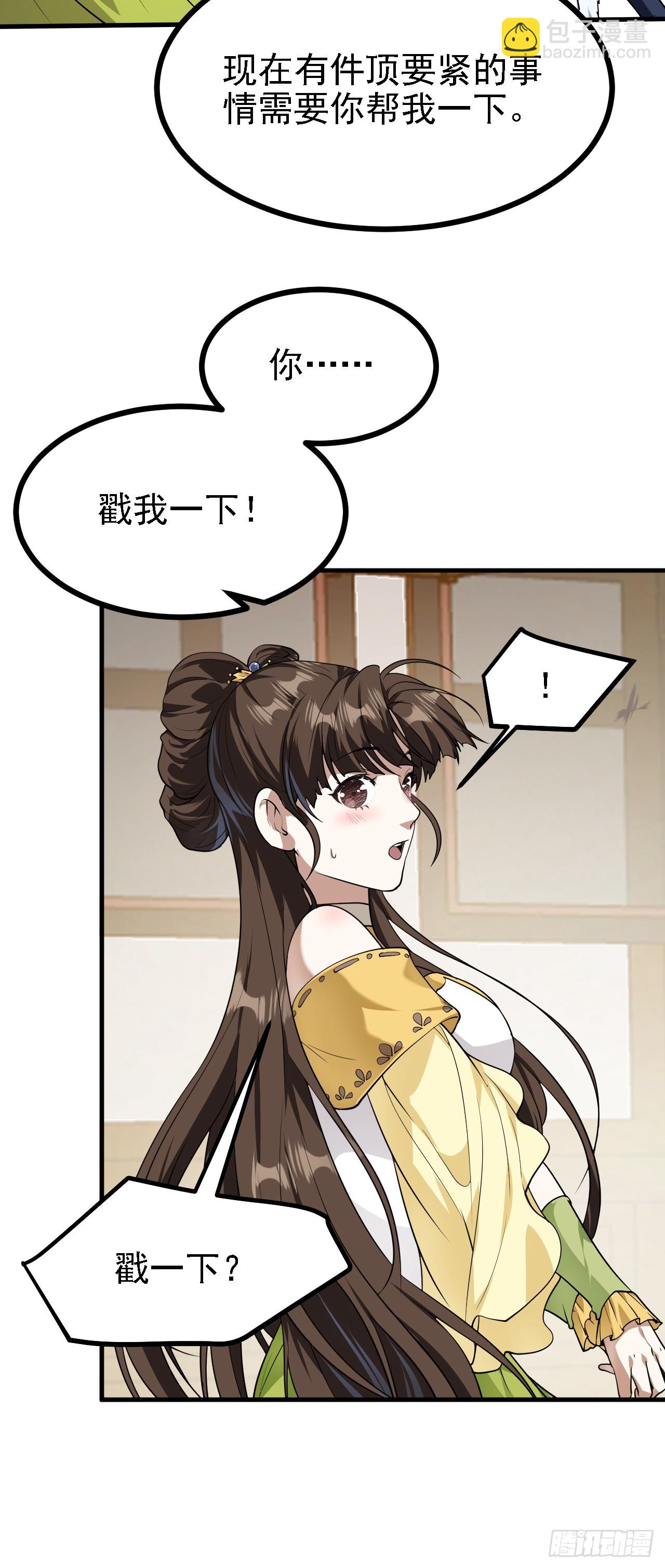 第二十二话 星神教-第23话