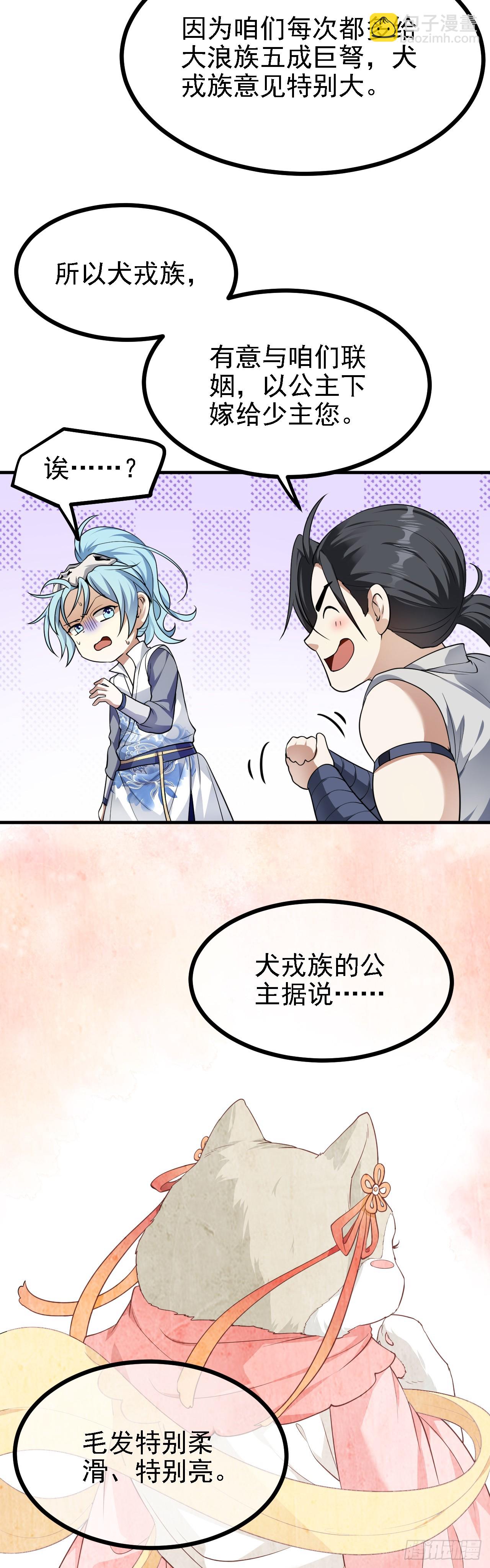 第二十二话 星神教-第23话