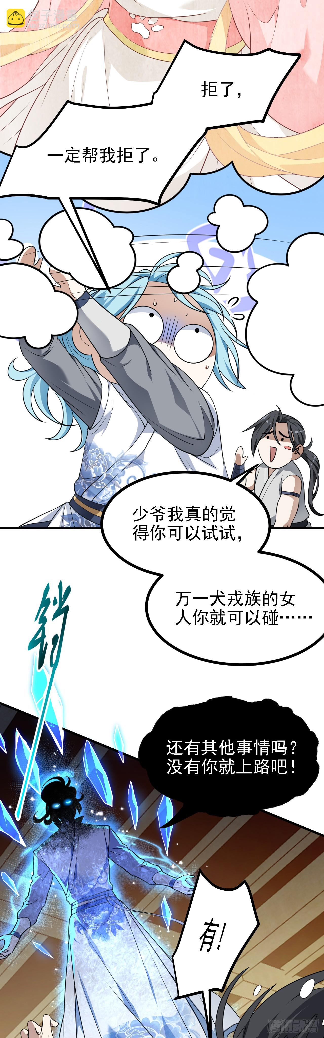 第二十二话 星神教-第23话