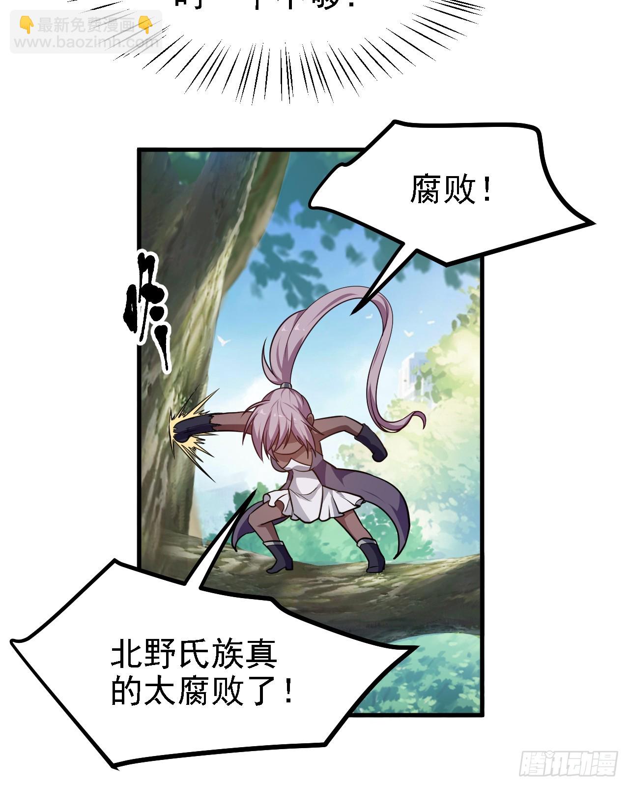 这个人仙太过正经 - 第二十六话 雨师妾国之巫 - 1