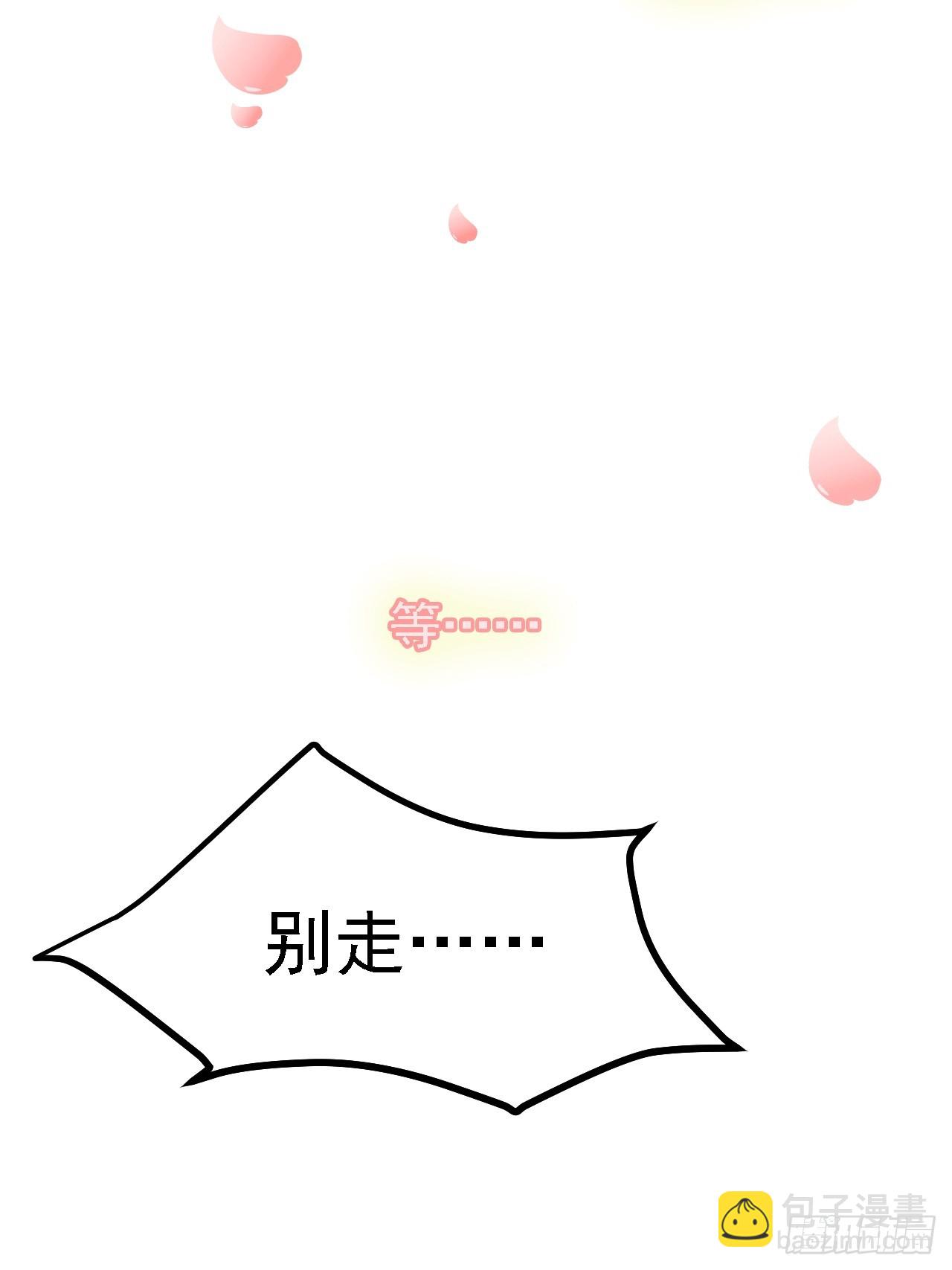 这个人仙太过正经 - 第二十八话 梦中的女子 - 1