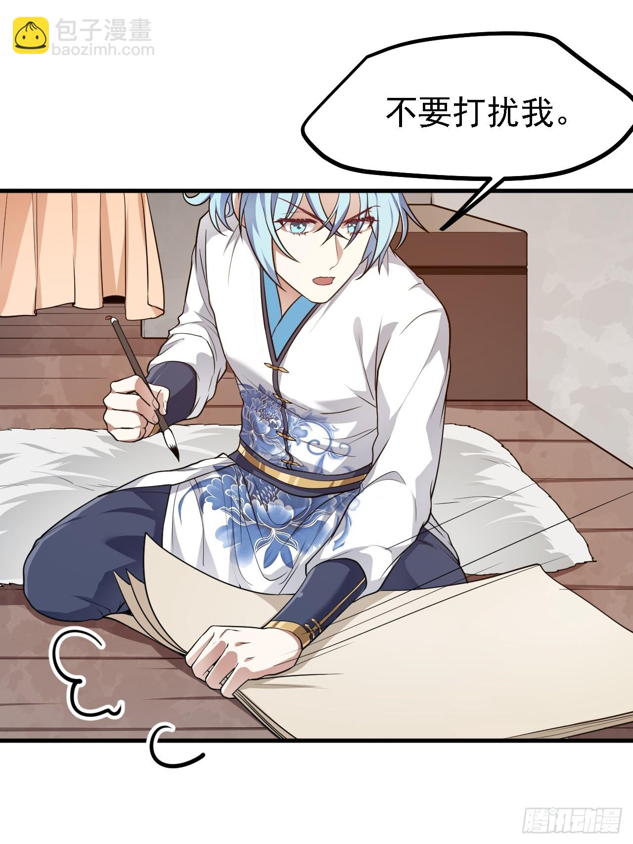 这个人仙太过正经 - 第二十八话 梦中的女子 - 4