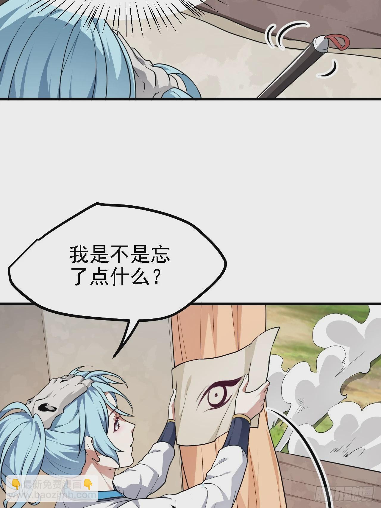 这个人仙太过正经 - 第二十八话 梦中的女子 - 1