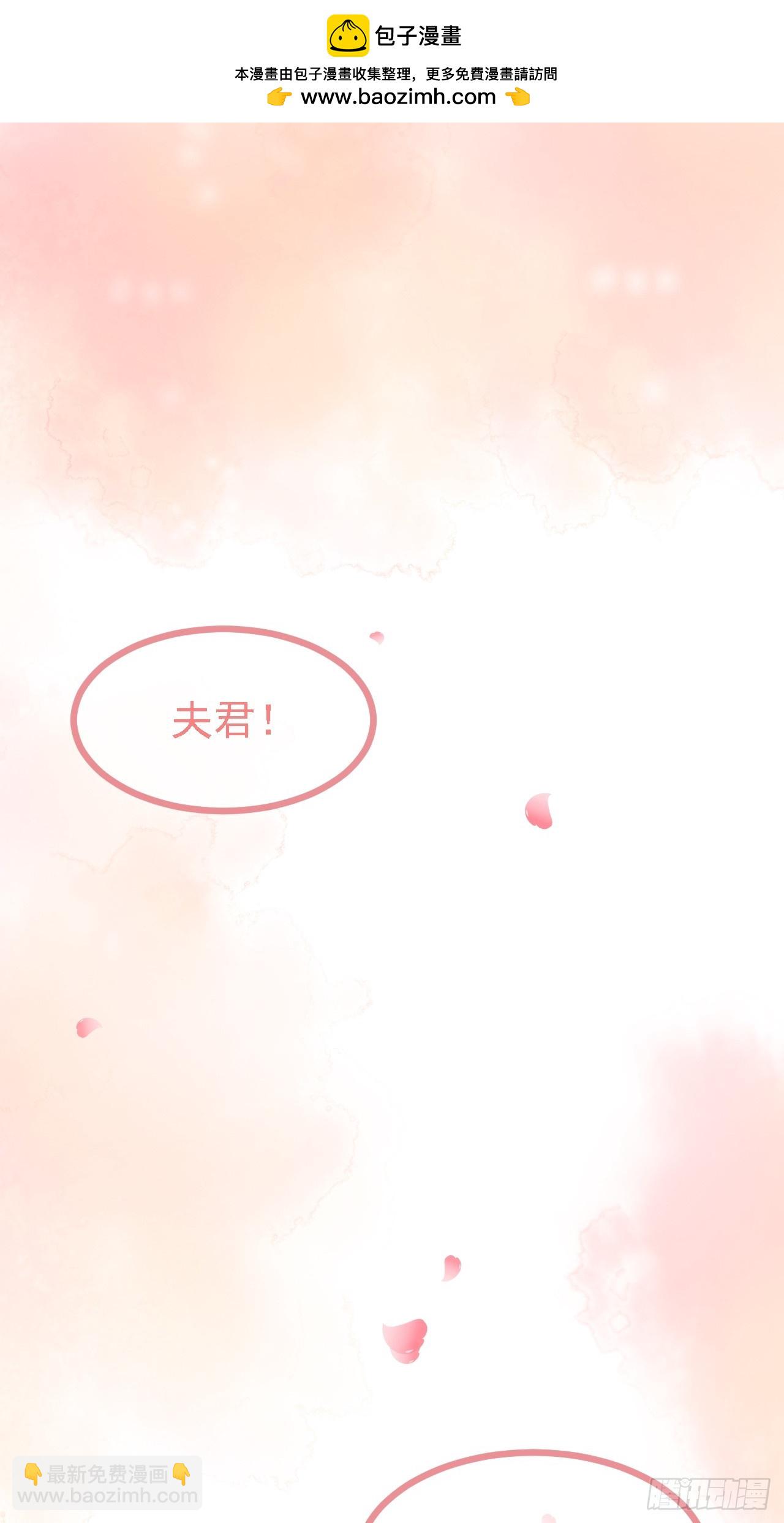 这个人仙太过正经 - 第二十八话 梦中的女子 - 2