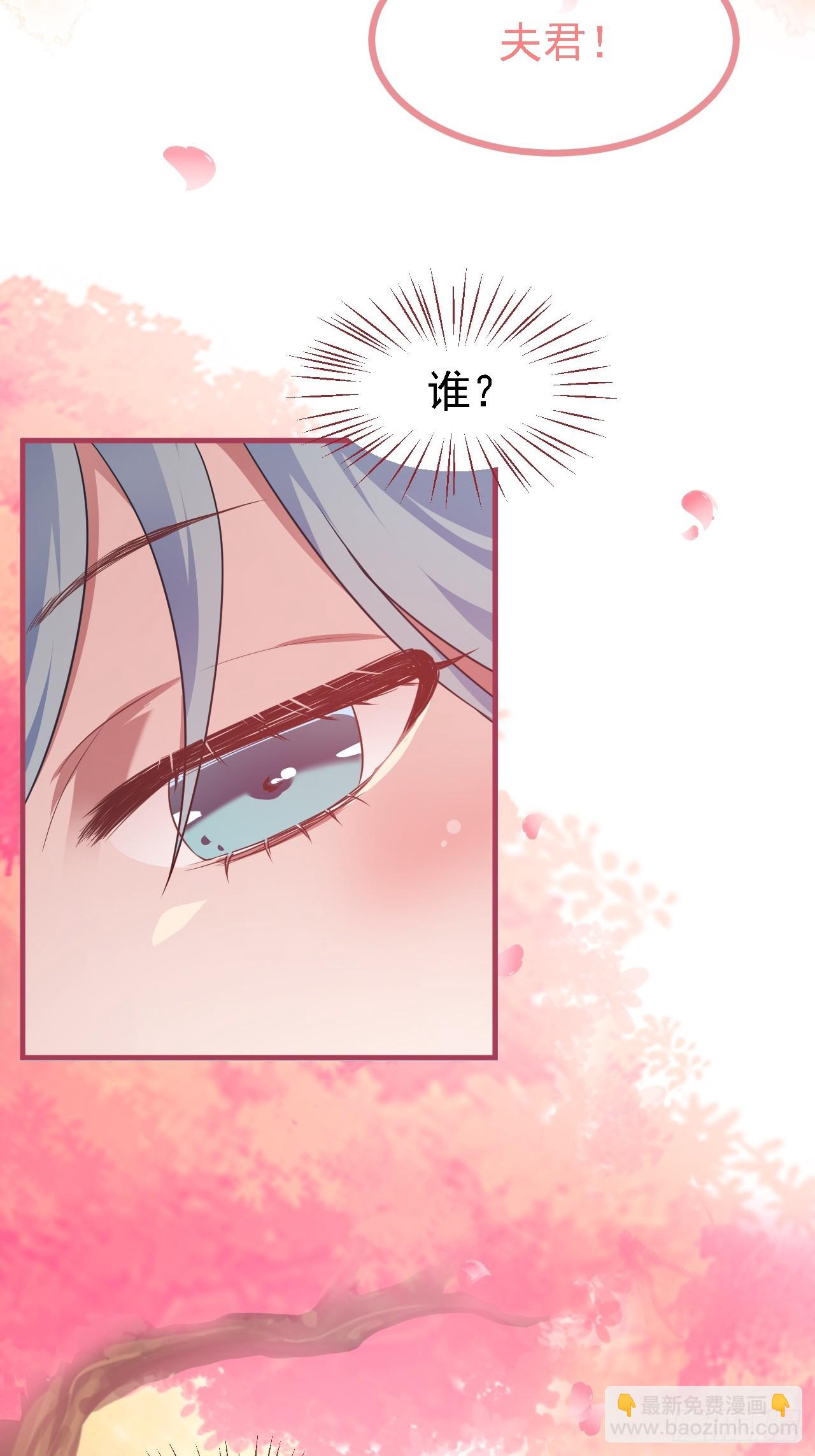 这个人仙太过正经 - 第二十八话 梦中的女子 - 3