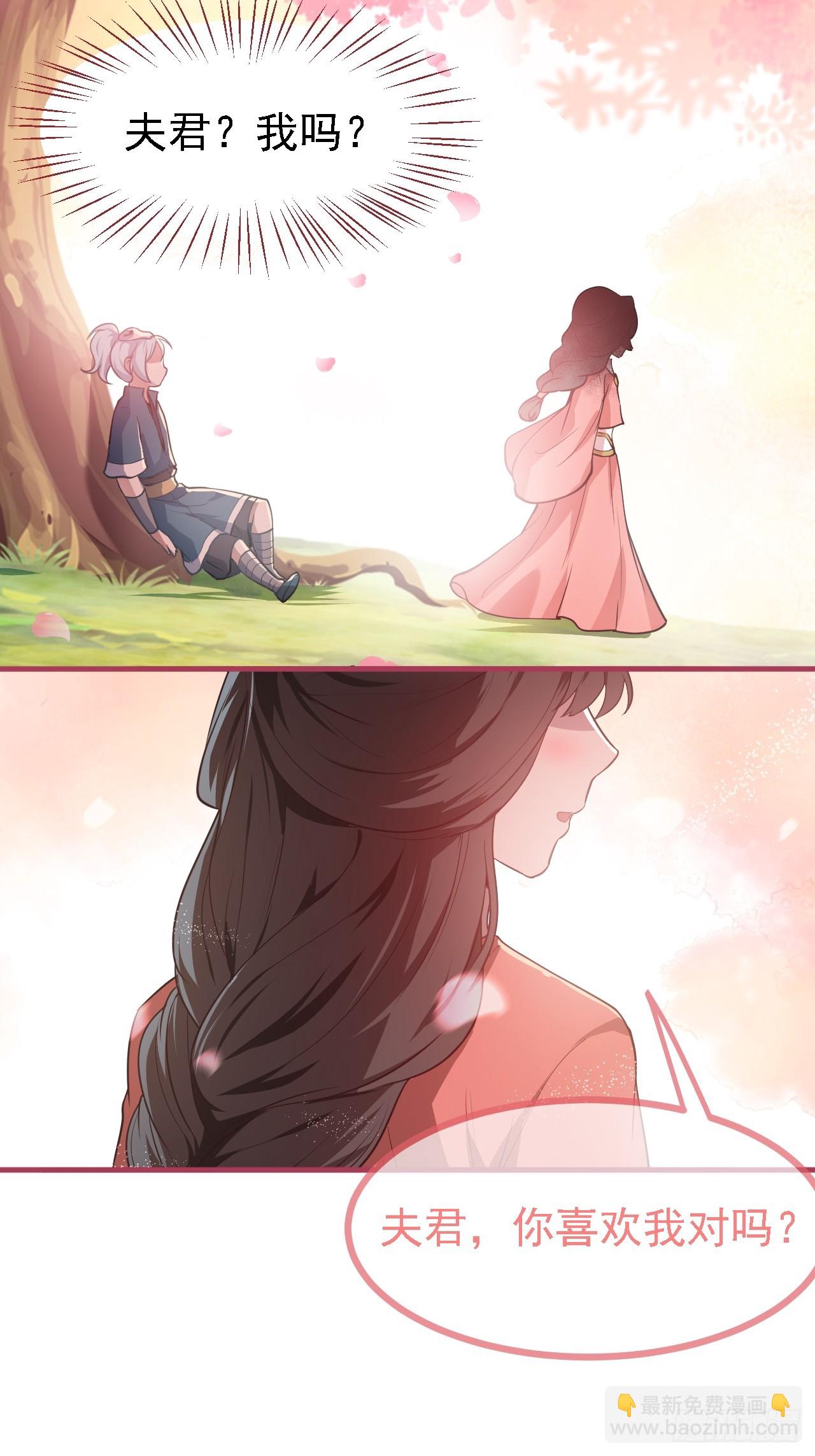 这个人仙太过正经 - 第二十八话 梦中的女子 - 4