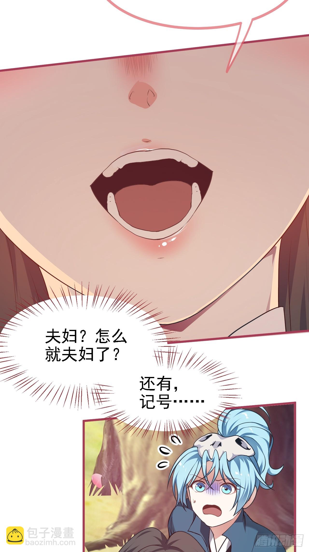 这个人仙太过正经 - 第二十八话 梦中的女子 - 1