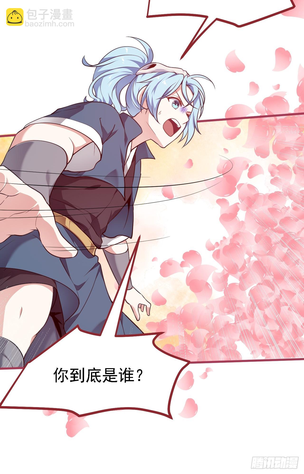 这个人仙太过正经 - 第二十八话 梦中的女子 - 3