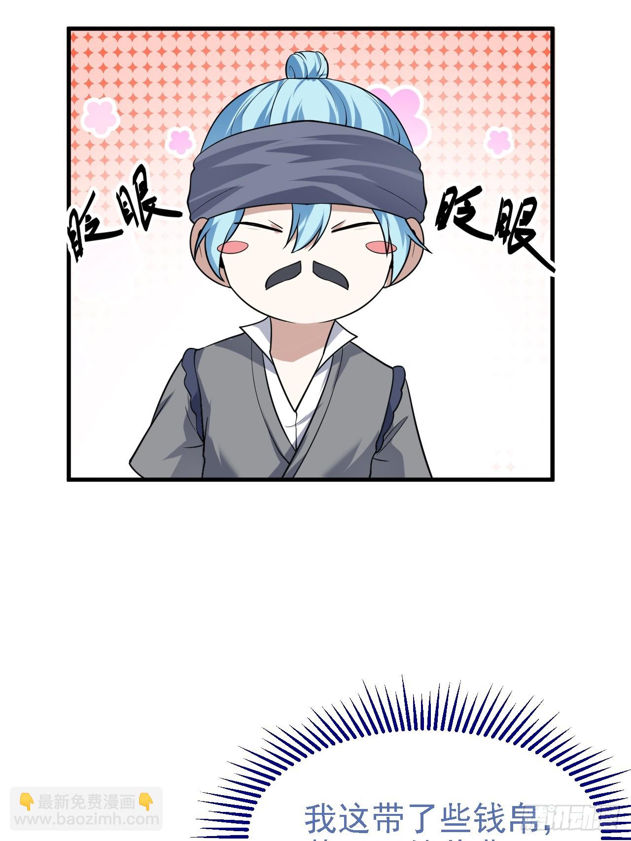 这个人仙太过正经 - 第三十话 哥们，有路子没？ - 2