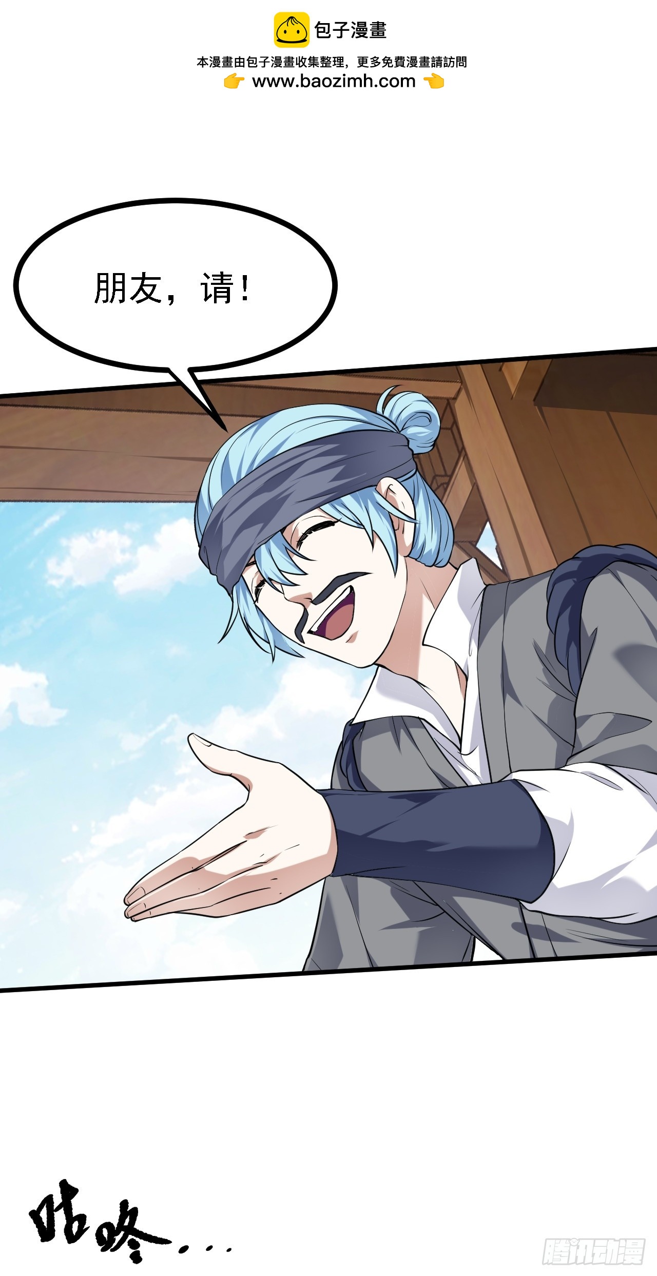 这个人仙太过正经 - 第三十话 哥们，有路子没？ - 2