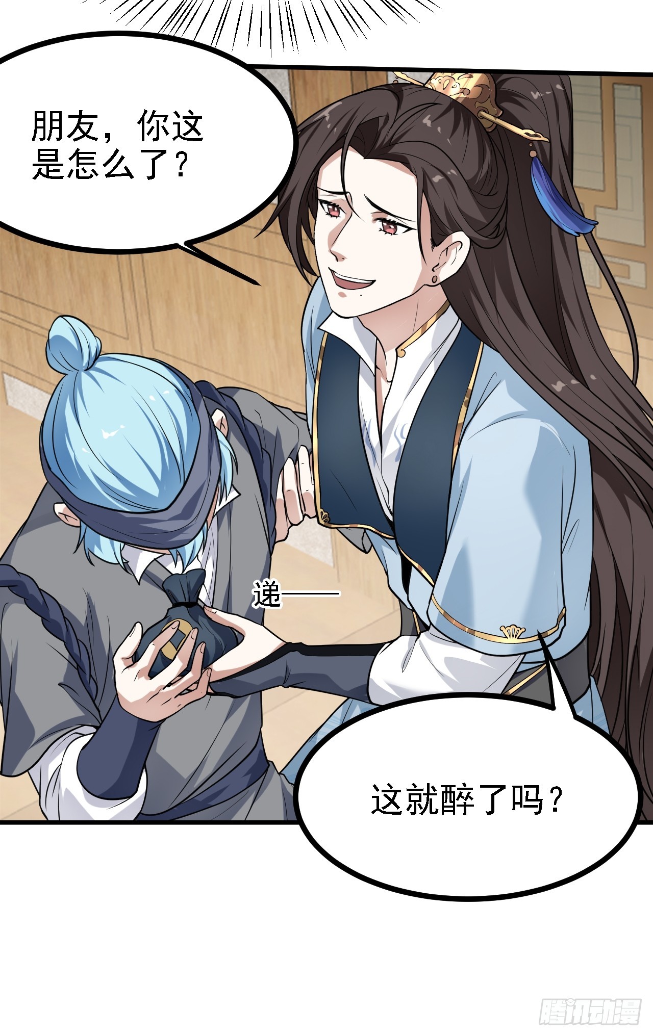 这个人仙太过正经 - 第三十话 哥们，有路子没？ - 6