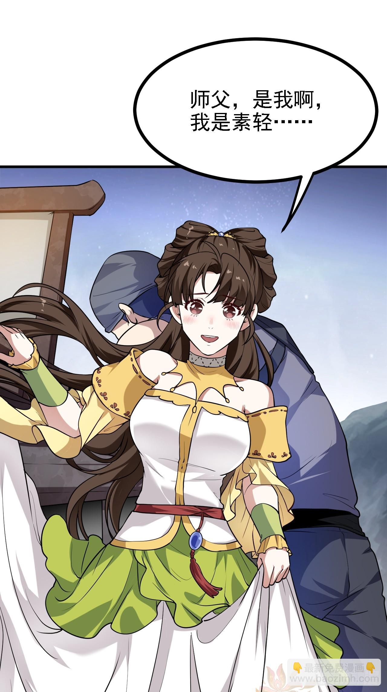 这个人仙太过正经 - 第三十二话 王庭来客 - 5