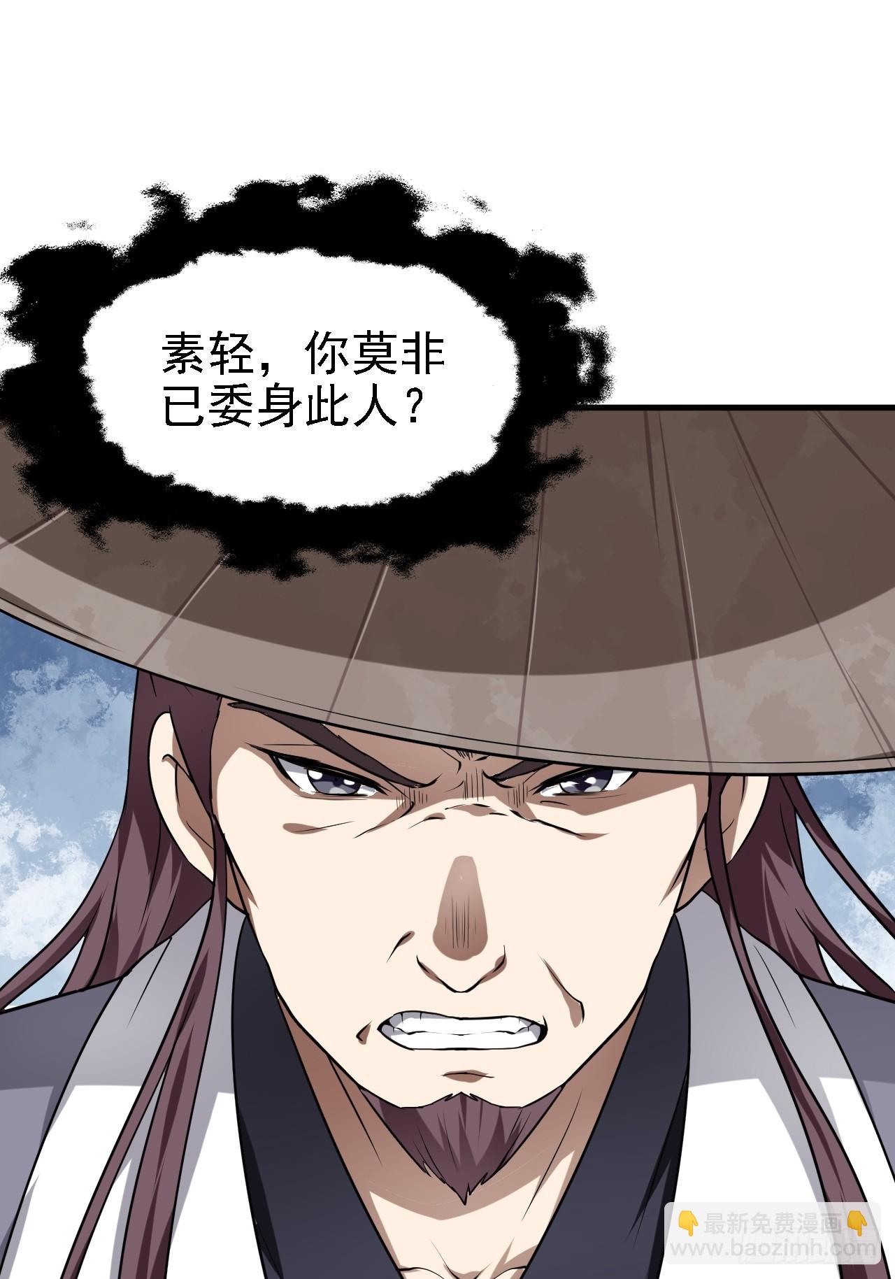 这个人仙太过正经 - 第三十二话 王庭来客 - 1