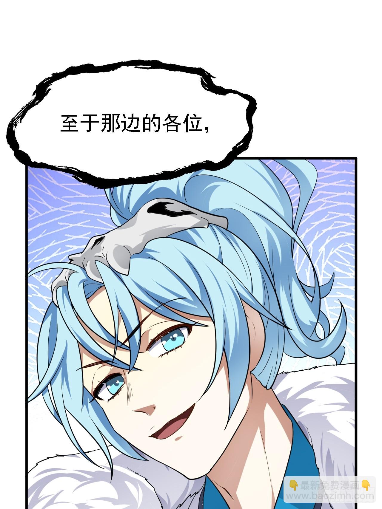 这个人仙太过正经 - 第三十四话 交易 - 5