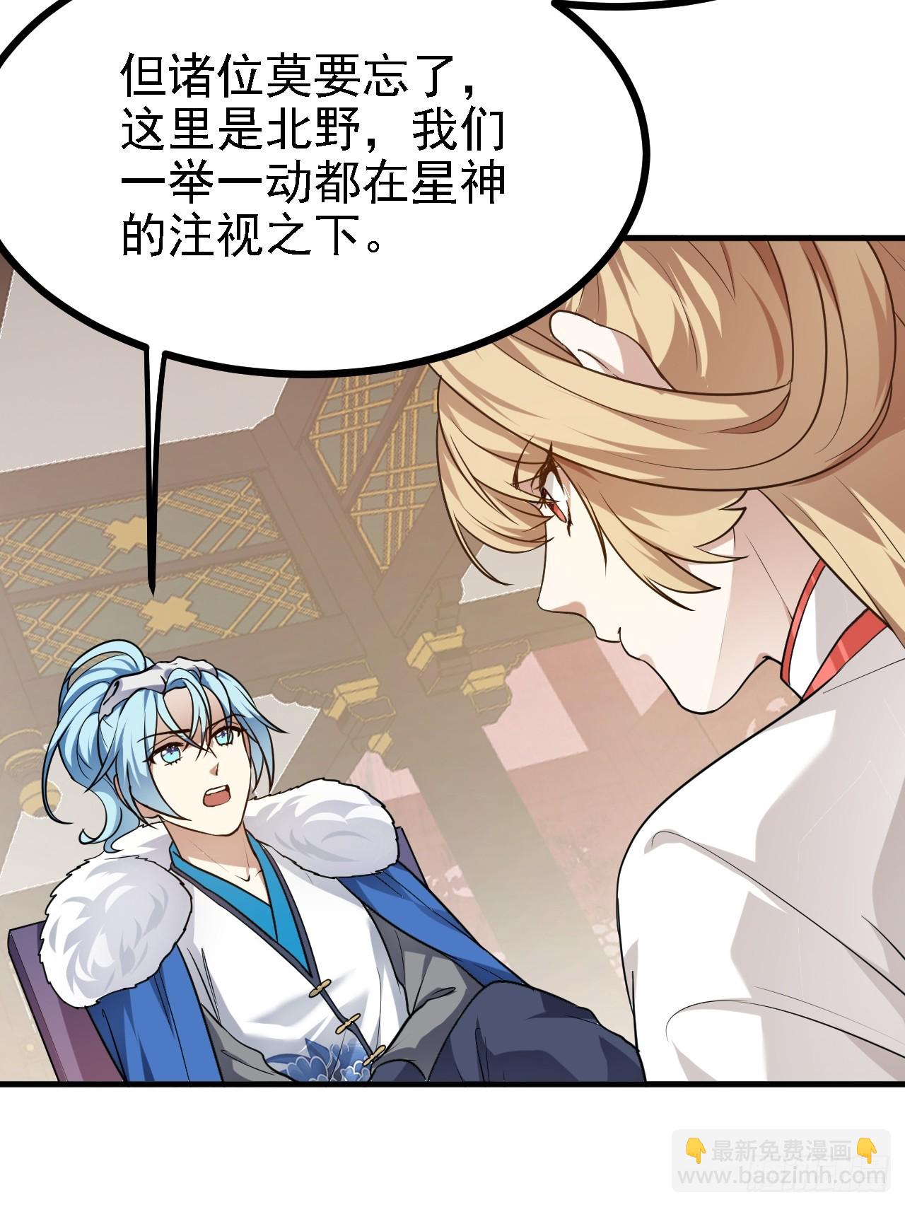 这个人仙太过正经 - 第三十四话 交易 - 7