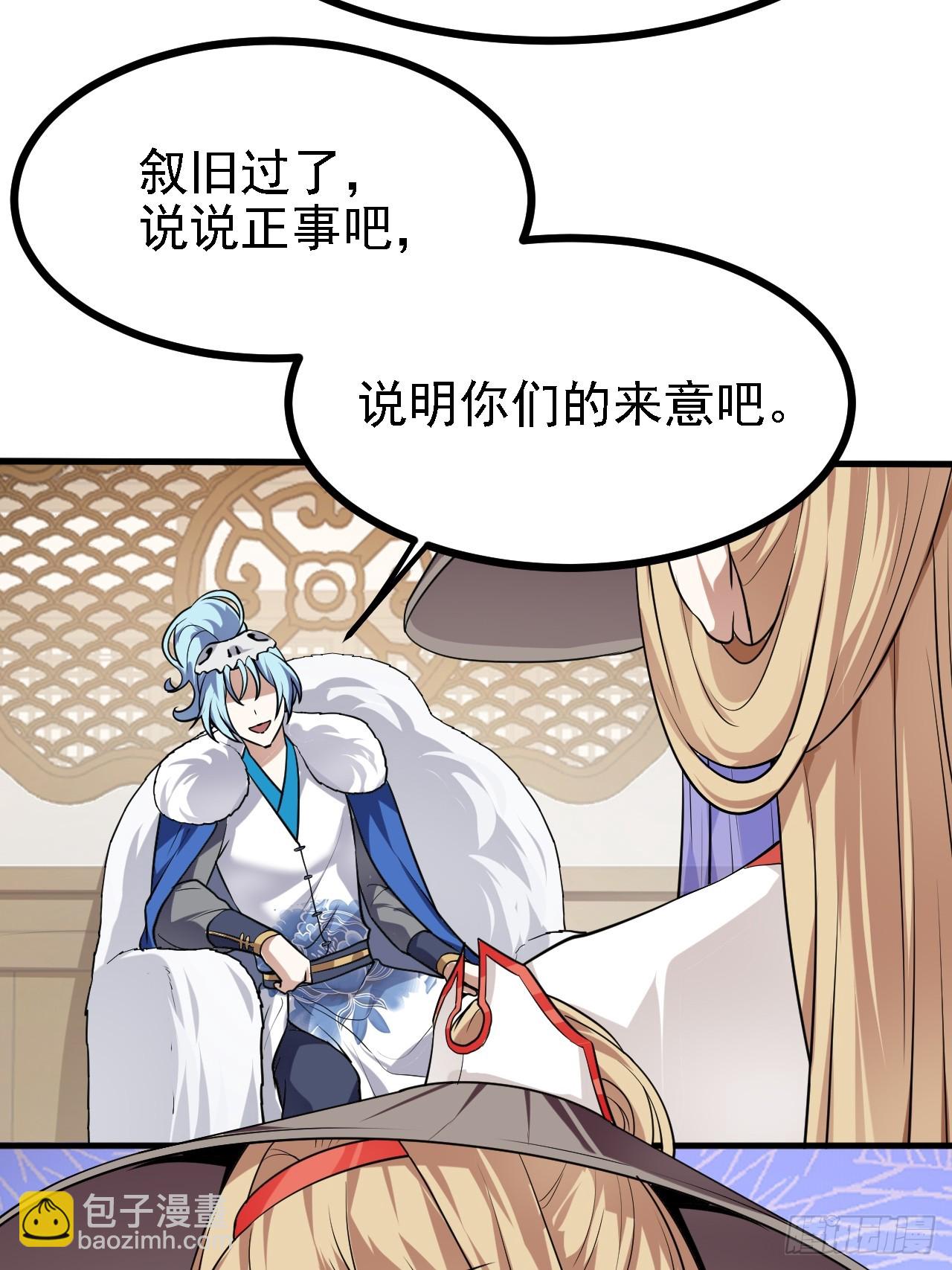 这个人仙太过正经 - 第三十四话 交易 - 5