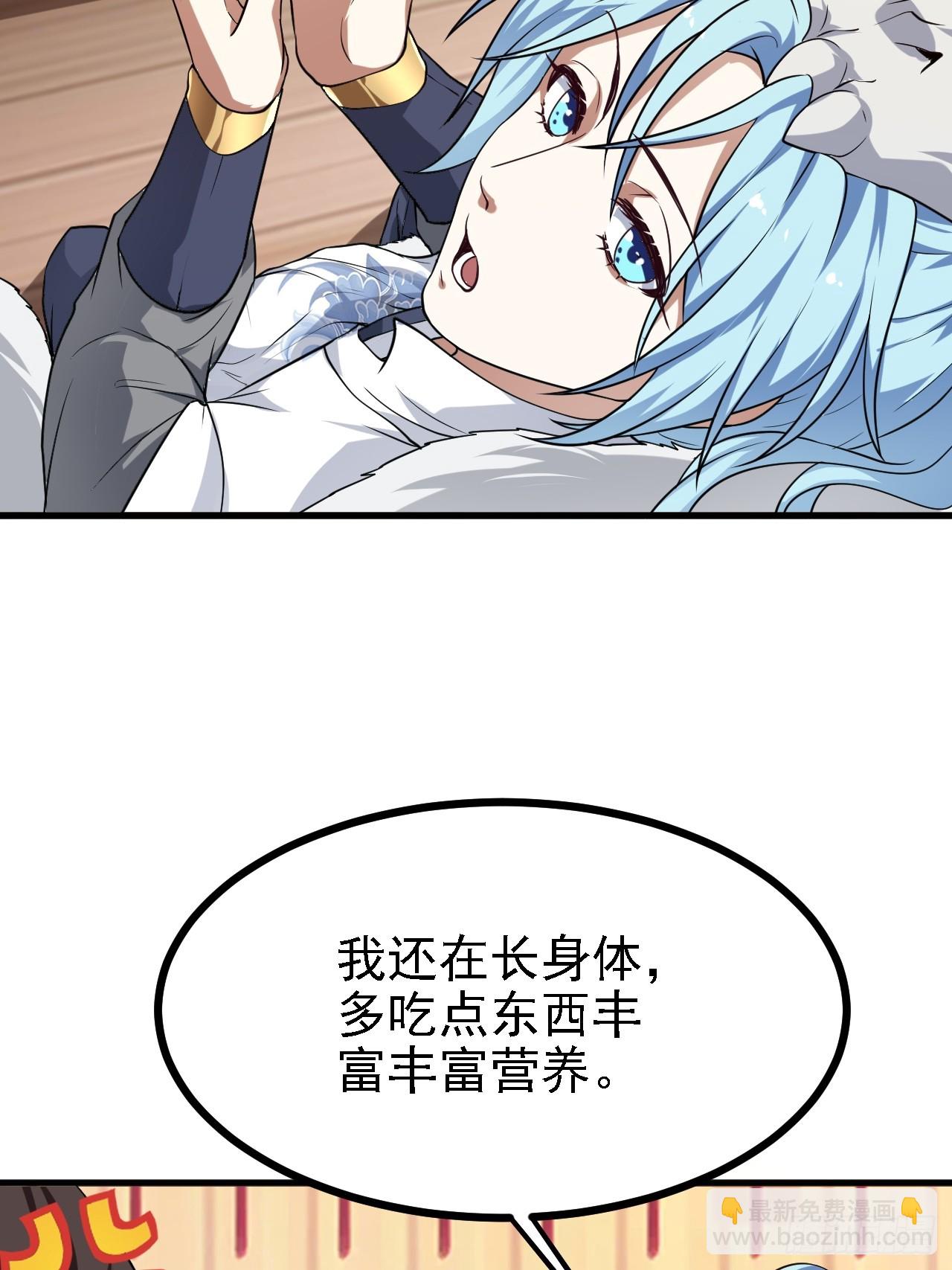 这个人仙太过正经 - 第三十六话 看着老师听得进去 - 4