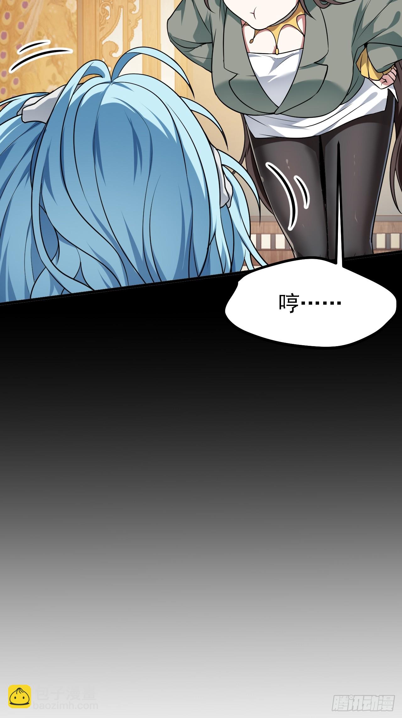 这个人仙太过正经 - 第三十六话 看着老师听得进去 - 3