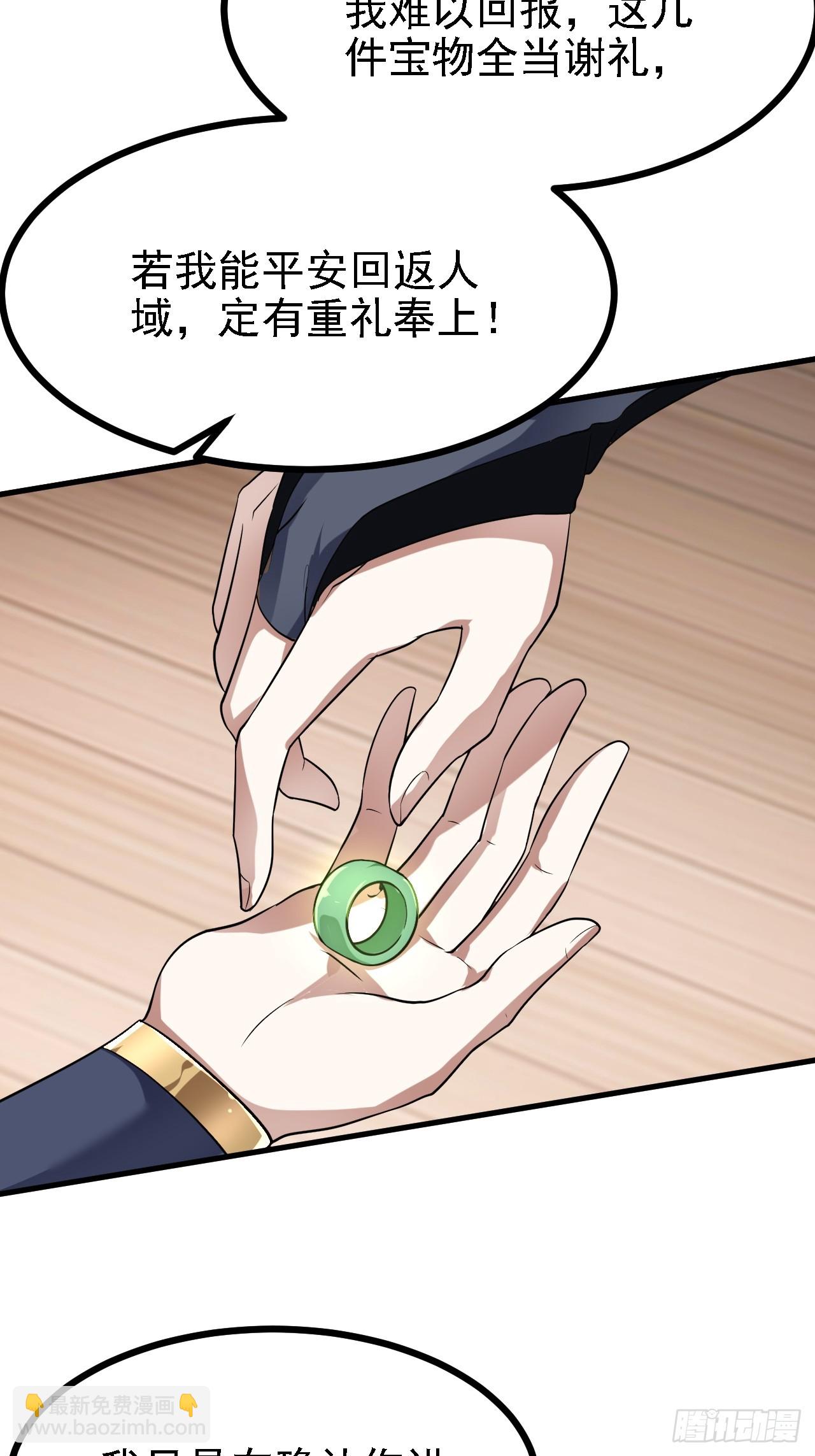 这个人仙太过正经 - 第三十六话 看着老师听得进去 - 4