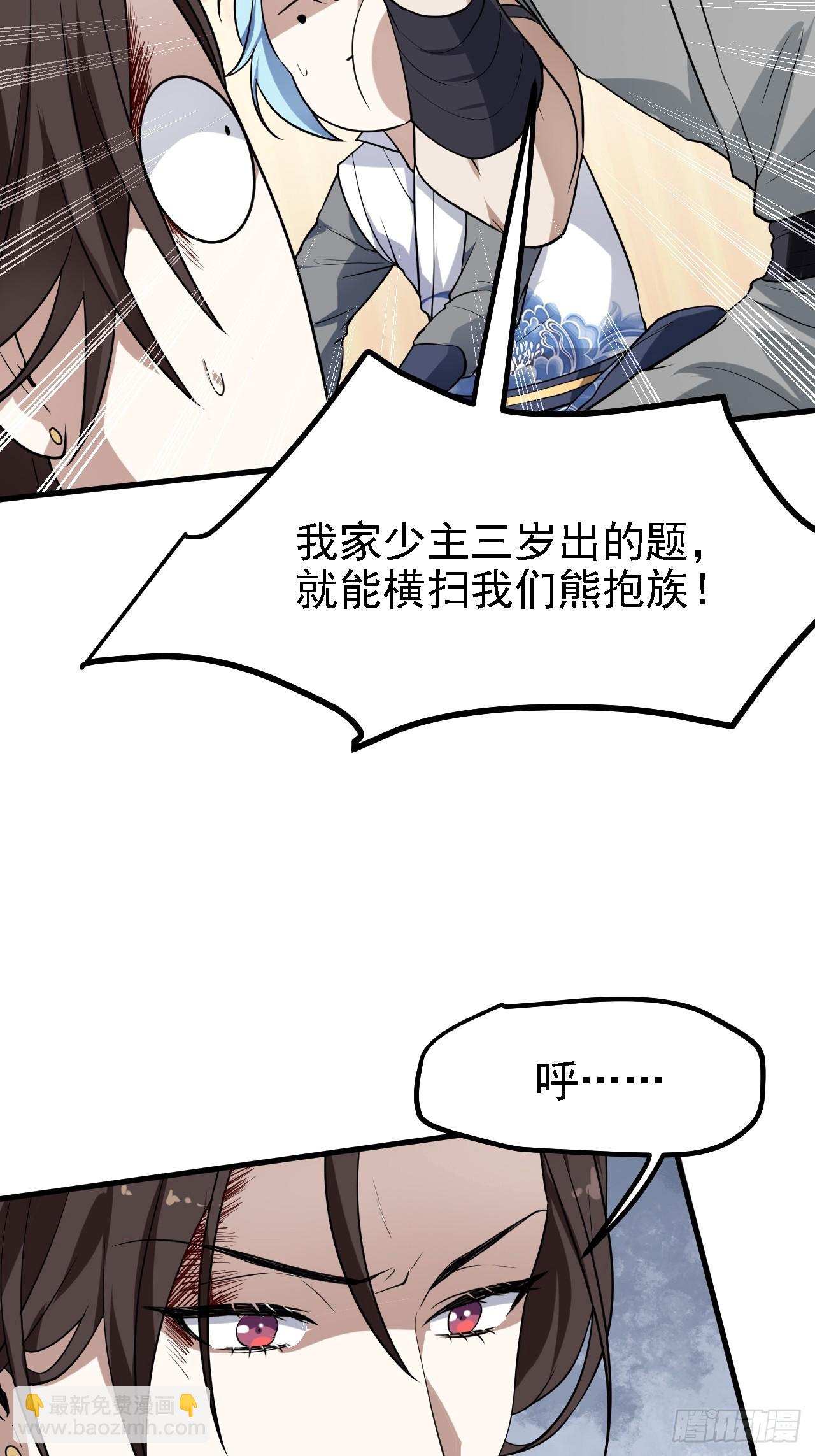 这个人仙太过正经 - 第三十六话 看着老师听得进去 - 7