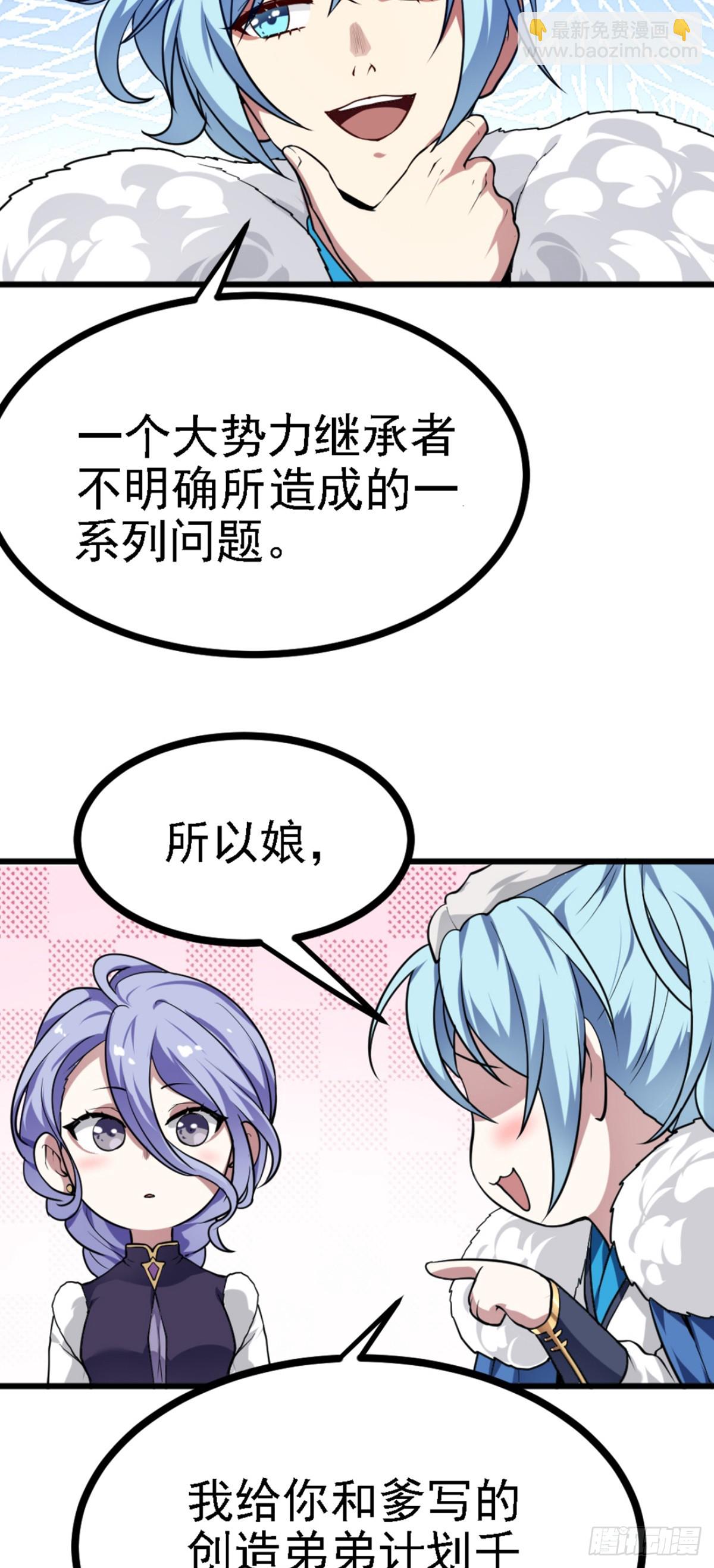 这个人仙太过正经 - 第四十二话 北野的风 - 1