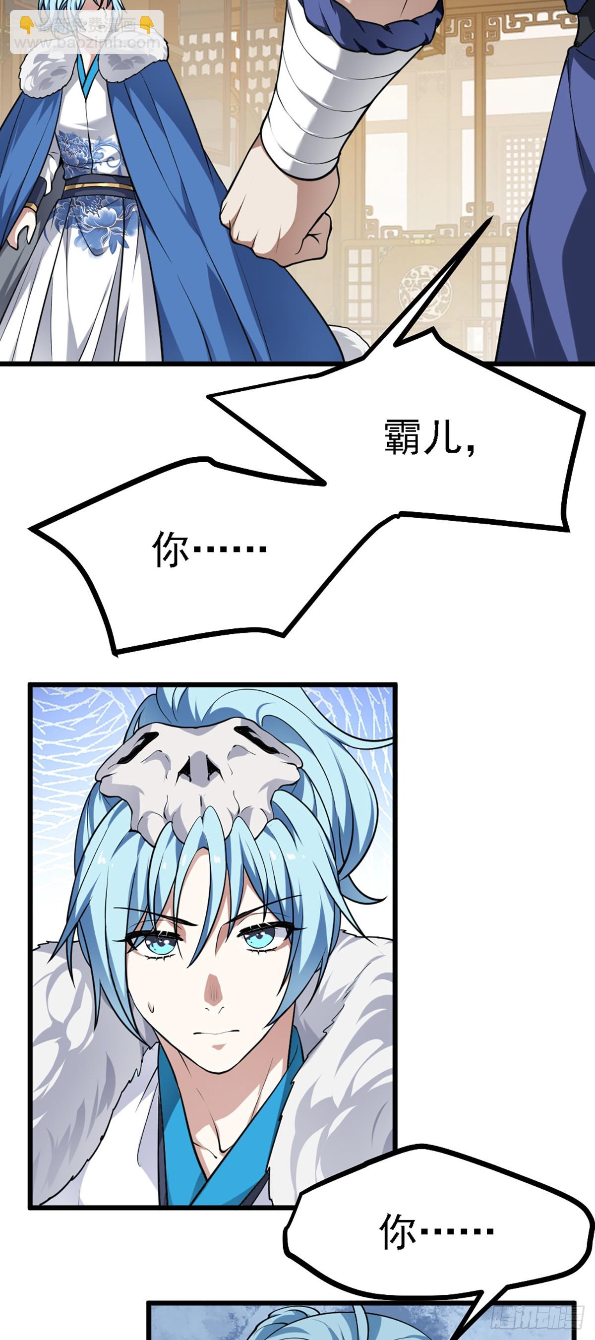 这个人仙太过正经 - 第四十二话 北野的风 - 4