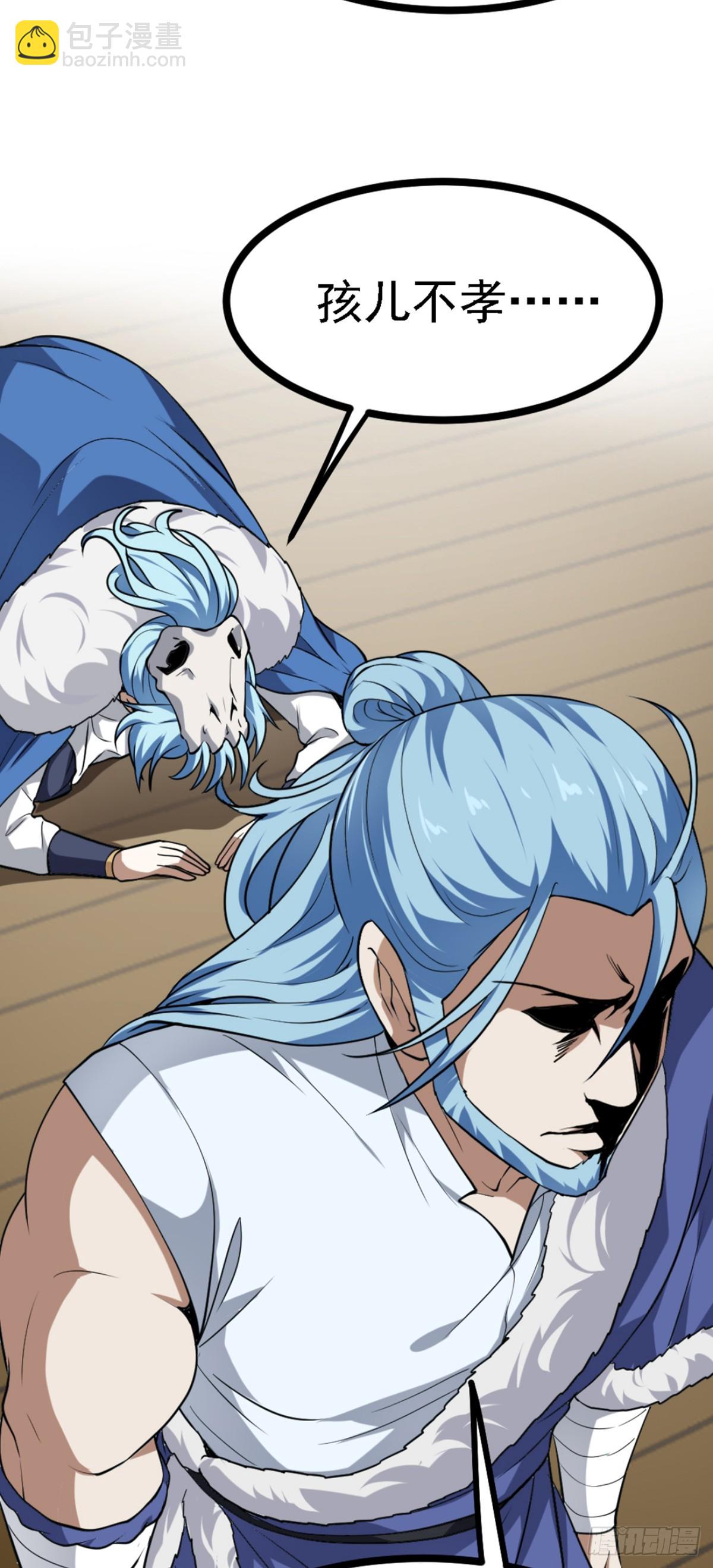 这个人仙太过正经 - 第四十二话 北野的风 - 6