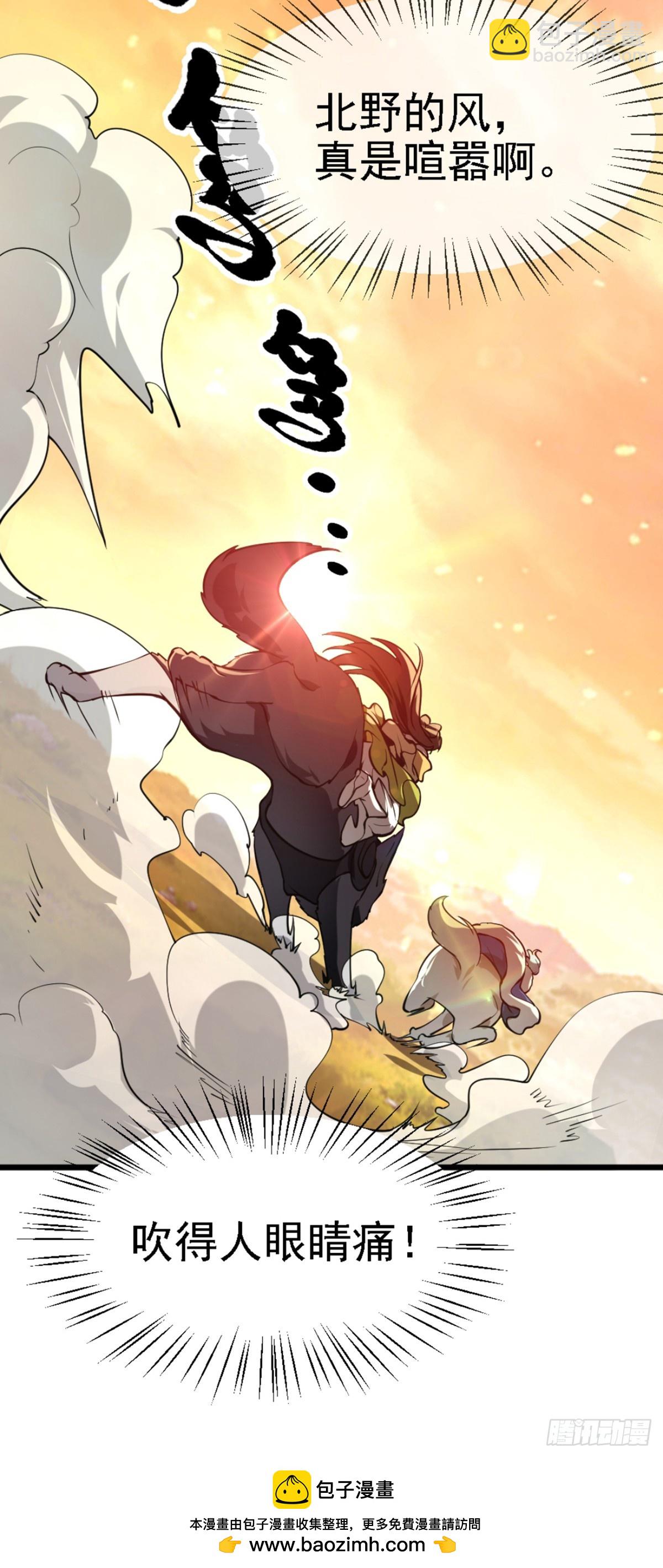 这个人仙太过正经 - 第四十二话 北野的风 - 4