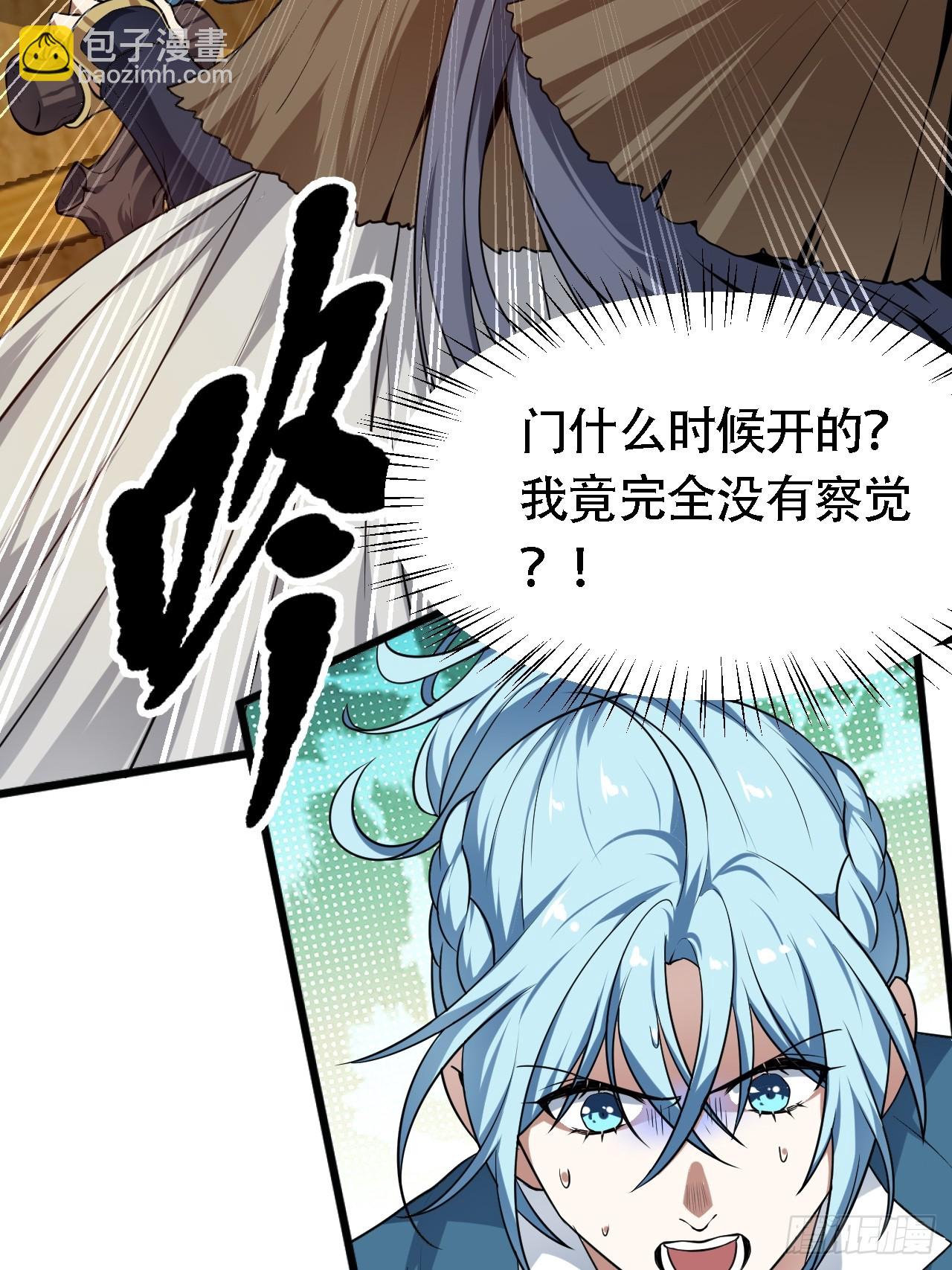 这个人仙太过正经 - 第四十四话 神秘老者 - 5