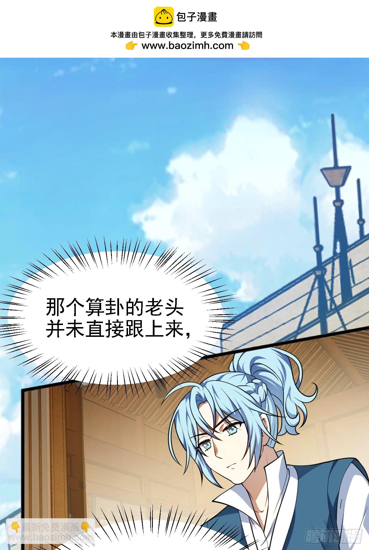 这个人仙太过正经 - 第四十四话 神秘老者 - 2