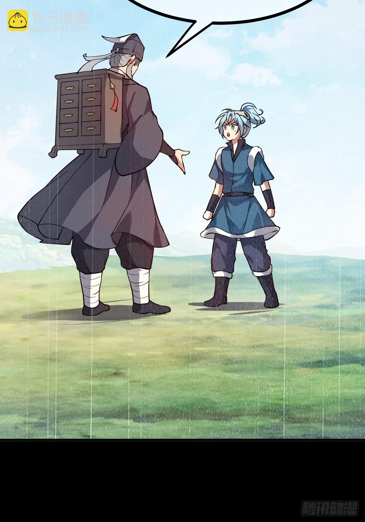 这个人仙太过正经 - 第四十四话 神秘老者 - 4