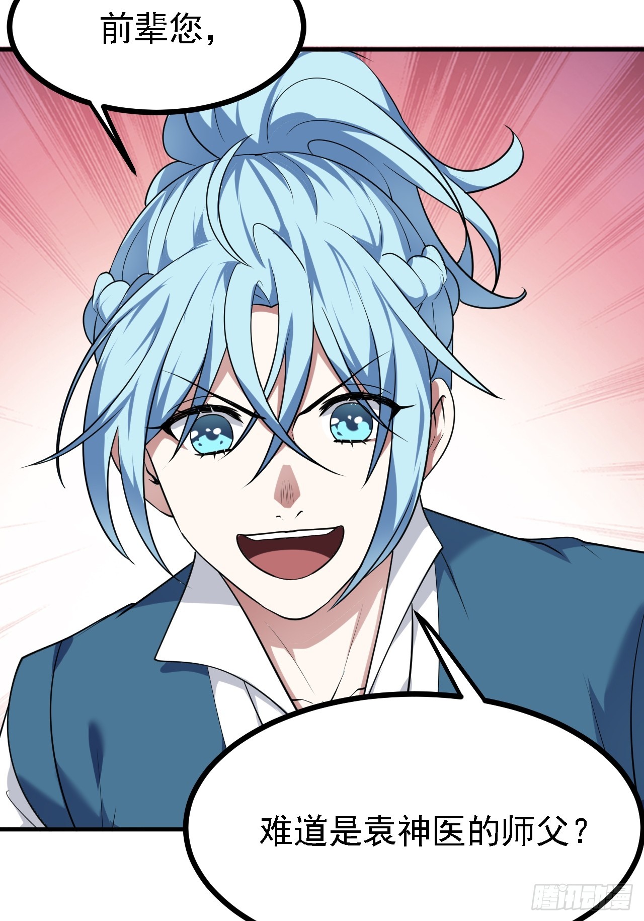 这个人仙太过正经 - 第四十四话 神秘老者 - 3