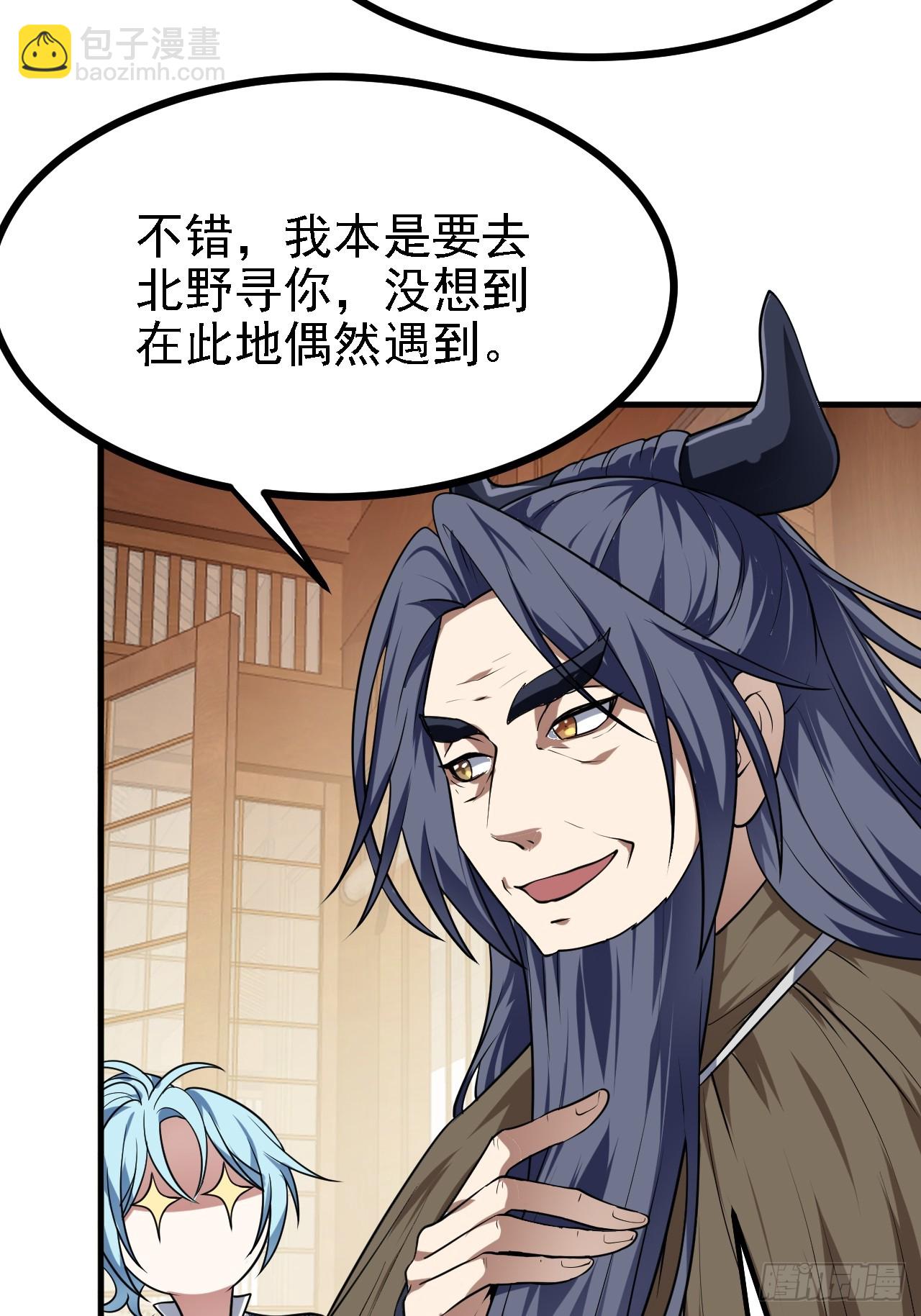 这个人仙太过正经 - 第四十四话 神秘老者 - 4