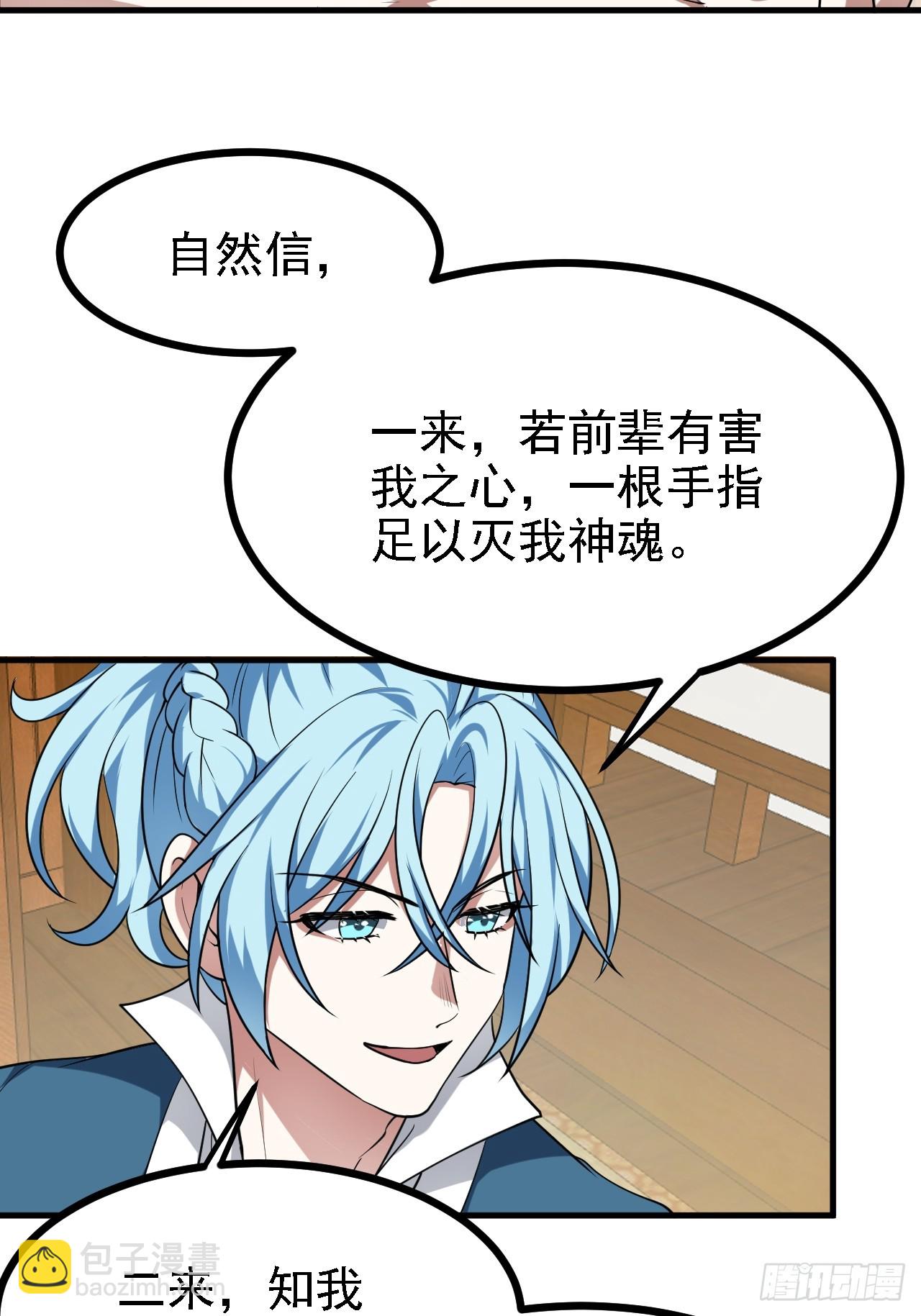 这个人仙太过正经 - 第四十四话 神秘老者 - 1