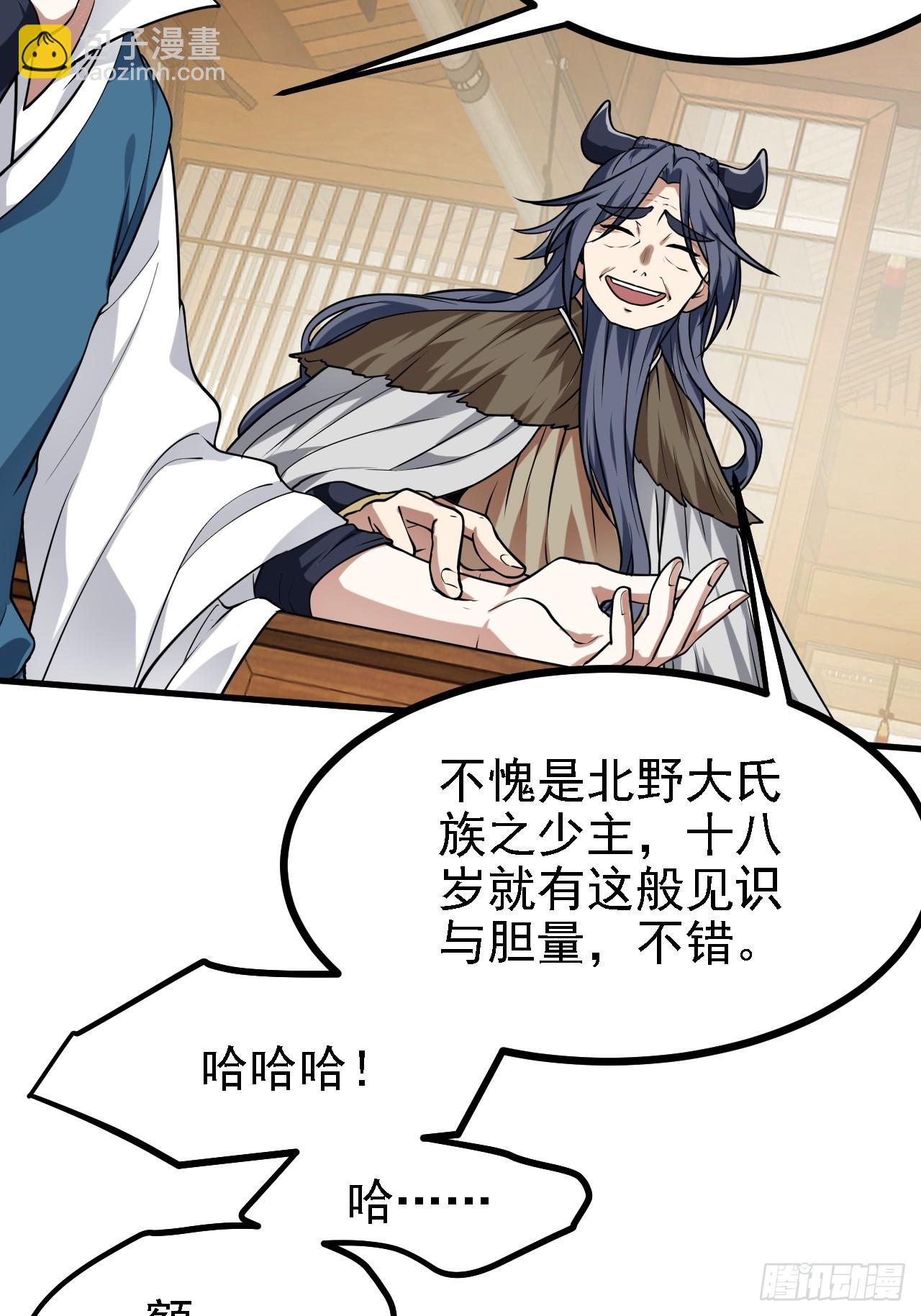 这个人仙太过正经 - 第四十四话 神秘老者 - 3