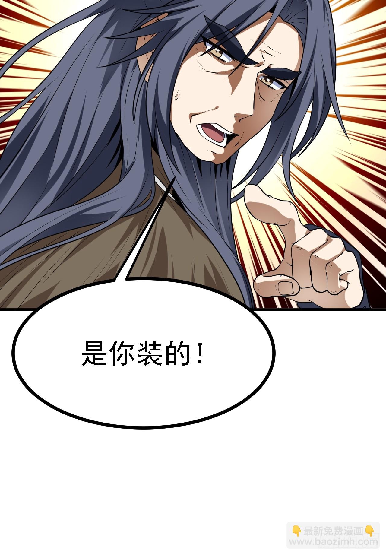 这个人仙太过正经 - 第四十四话 神秘老者 - 3