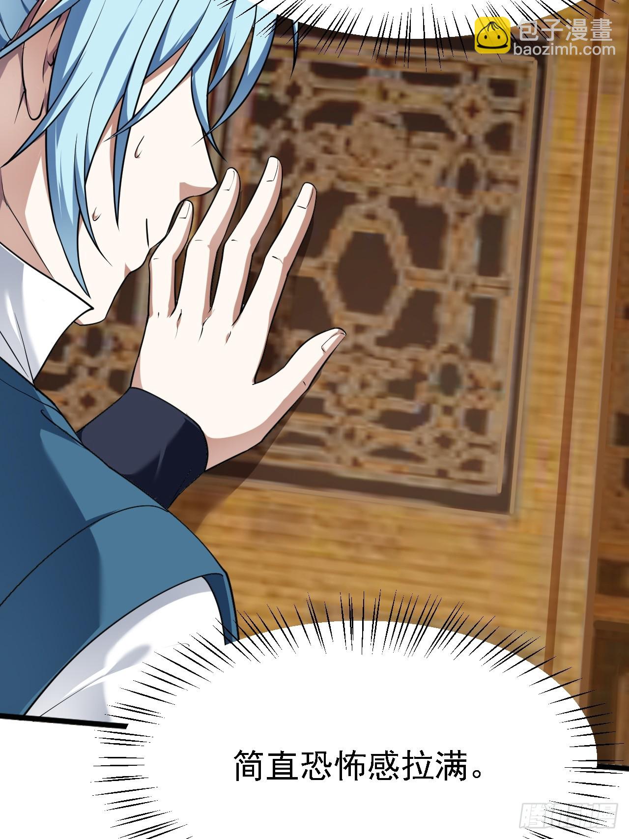 这个人仙太过正经 - 第四十四话 神秘老者 - 2