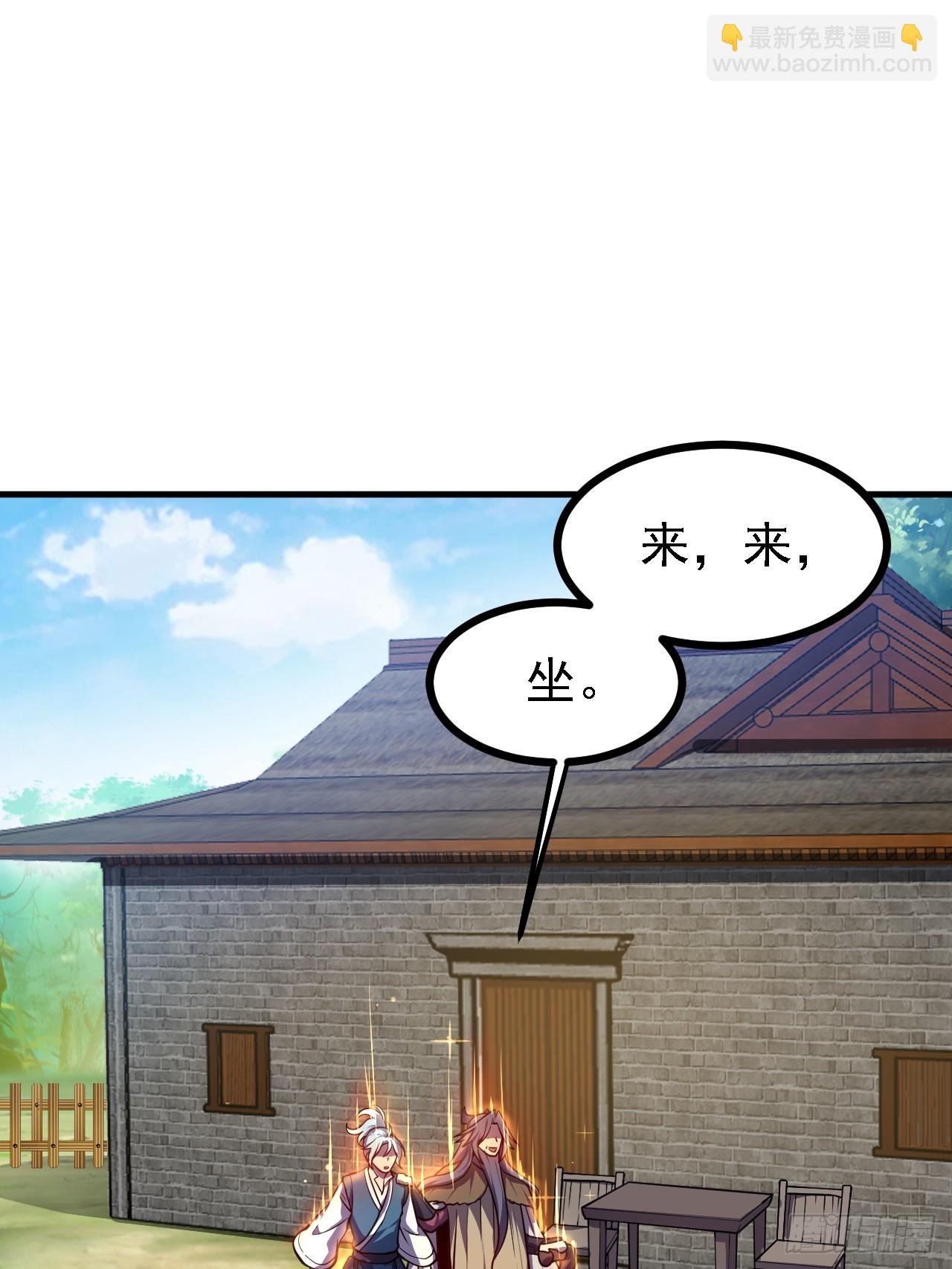 这个人仙太过正经 - 第四十六话 炎帝令 - 4