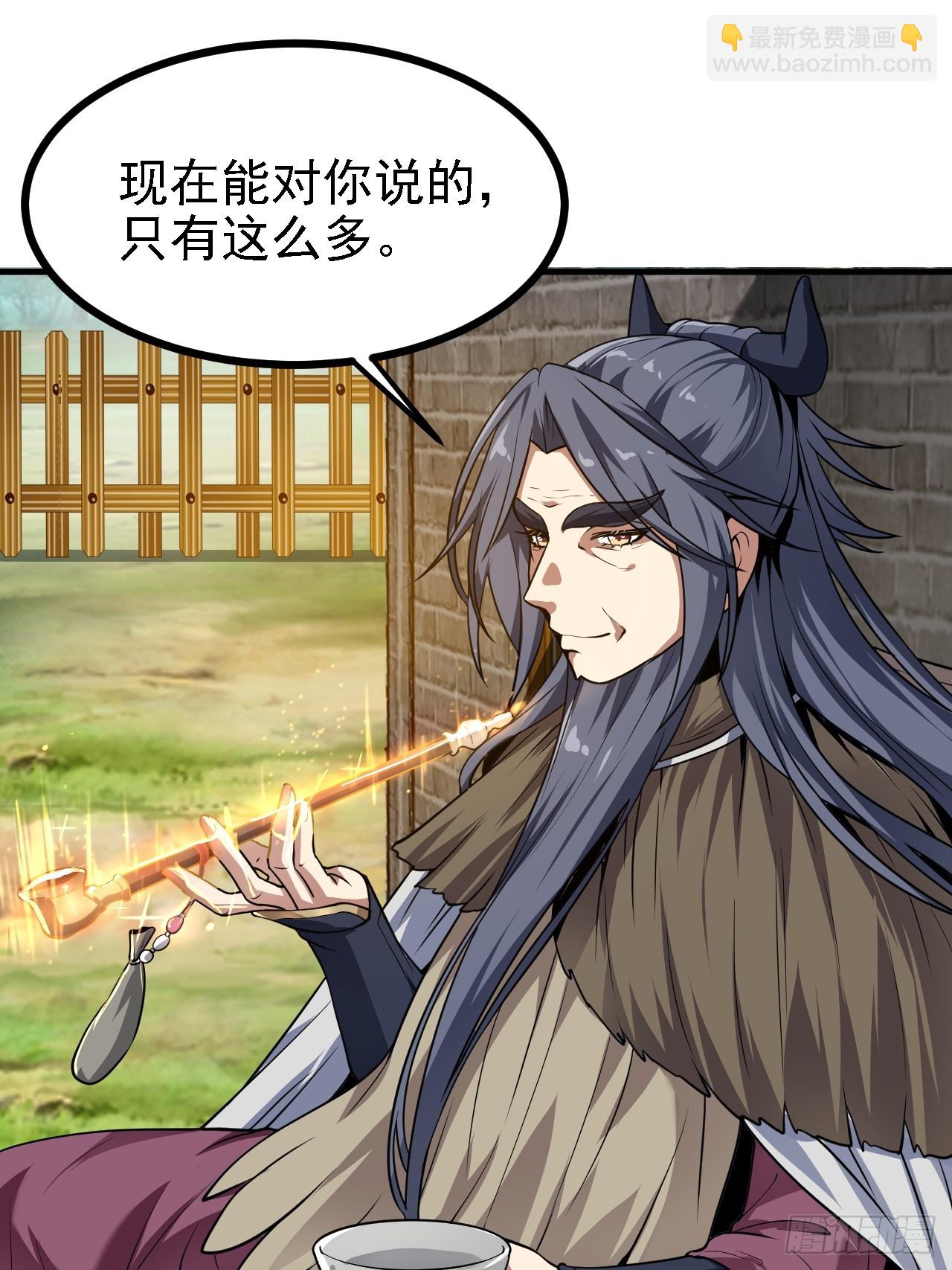 这个人仙太过正经 - 第四十六话 炎帝令 - 2