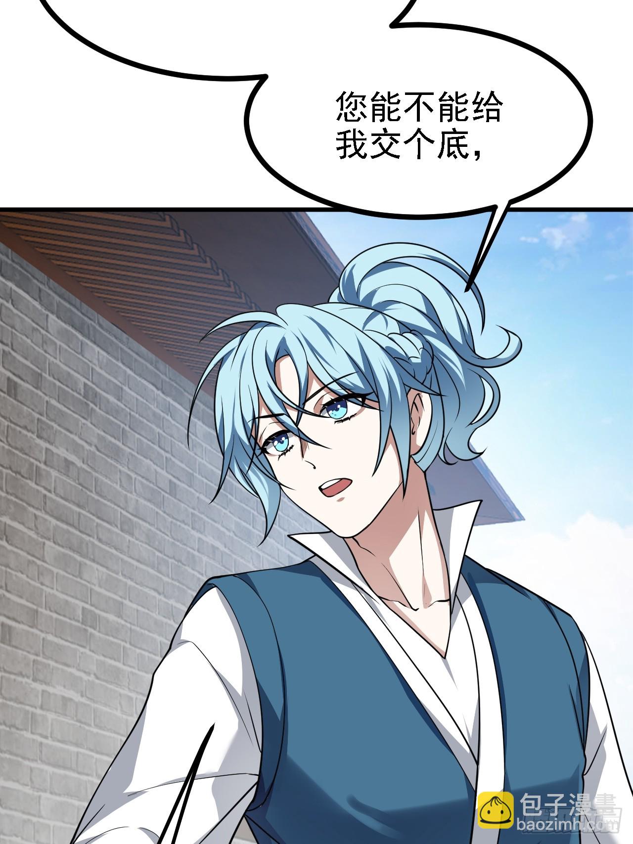 这个人仙太过正经 - 第四十六话 炎帝令 - 5