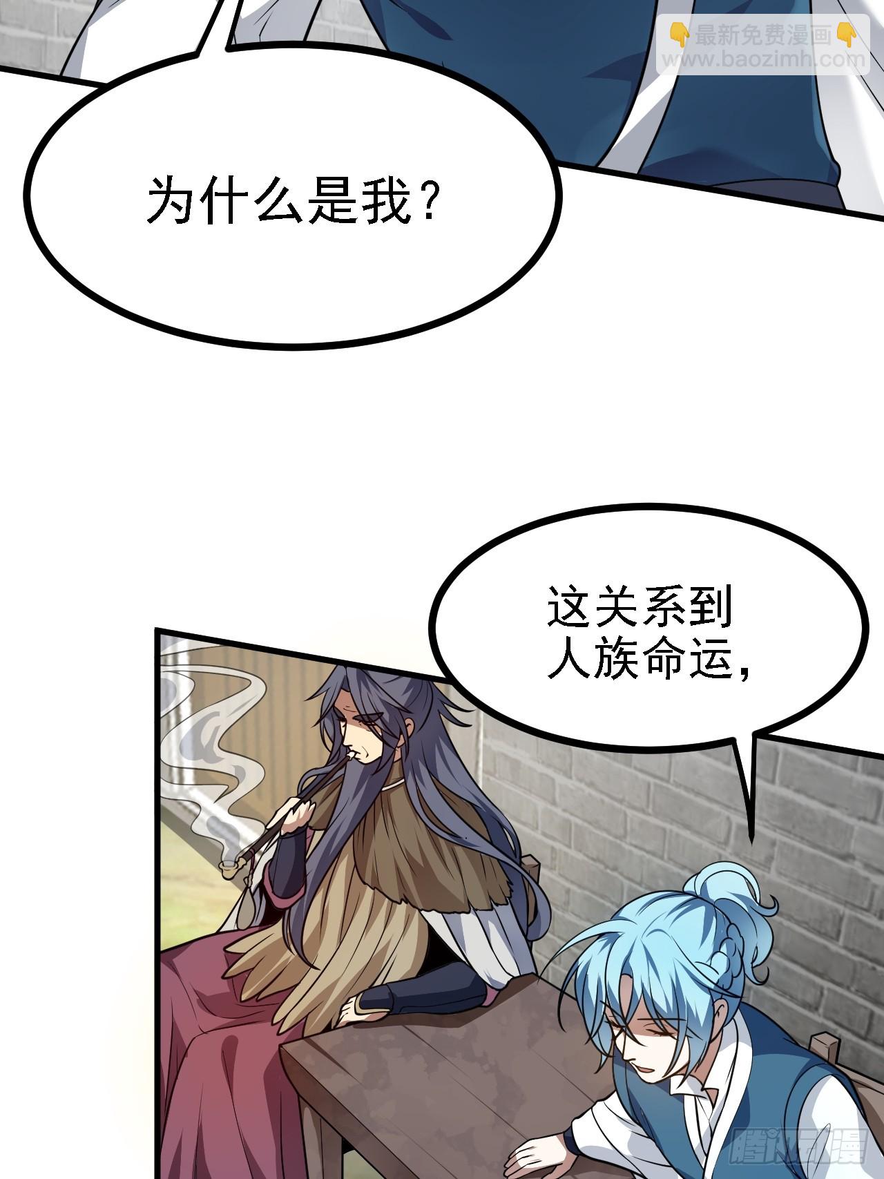 这个人仙太过正经 - 第四十六话 炎帝令 - 6