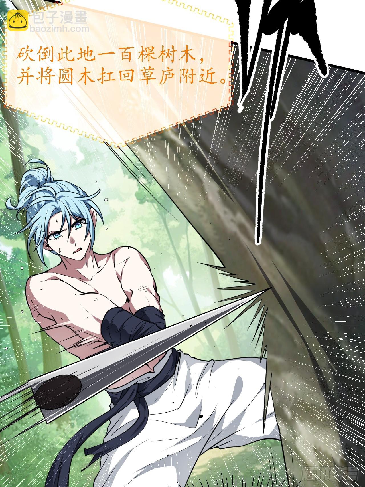 这个人仙太过正经 - 第四十六话 炎帝令 - 7