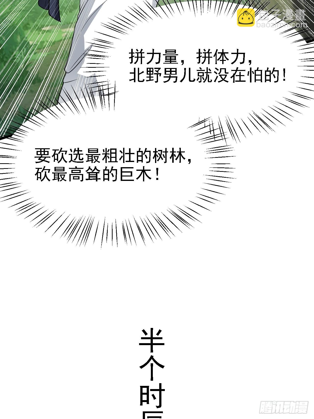 这个人仙太过正经 - 第四十六话 炎帝令 - 1