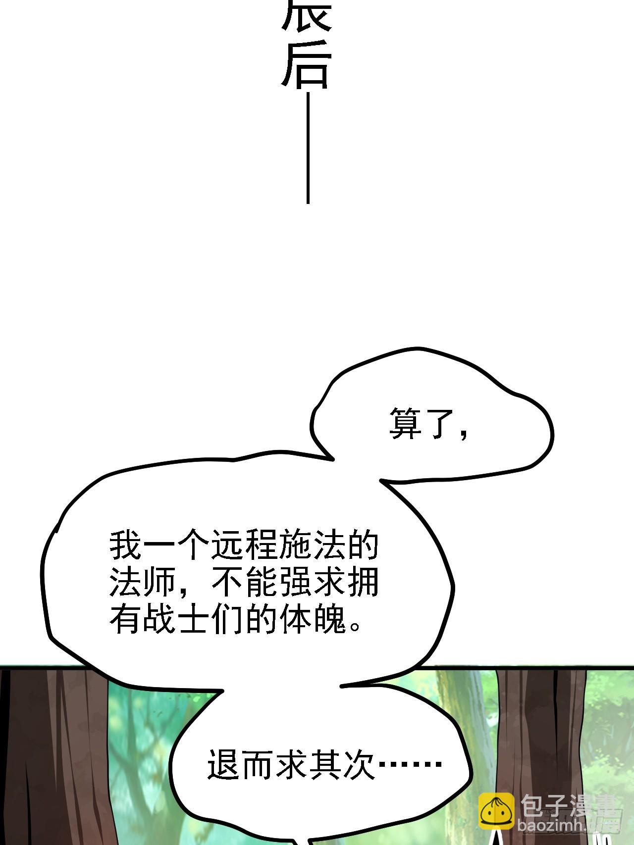 这个人仙太过正经 - 第四十六话 炎帝令 - 2