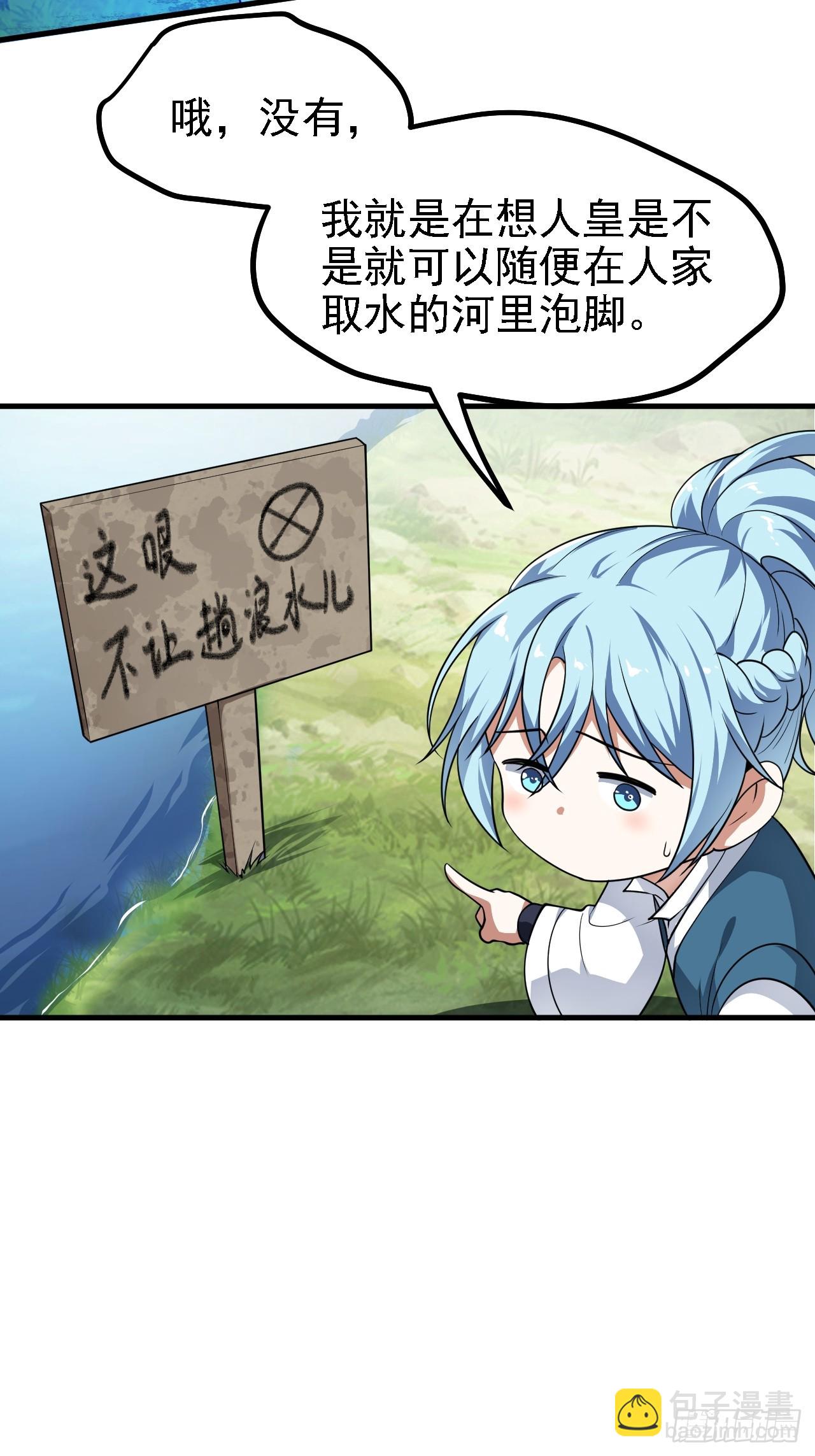 这个人仙太过正经 - 第四十六话 炎帝令 - 4