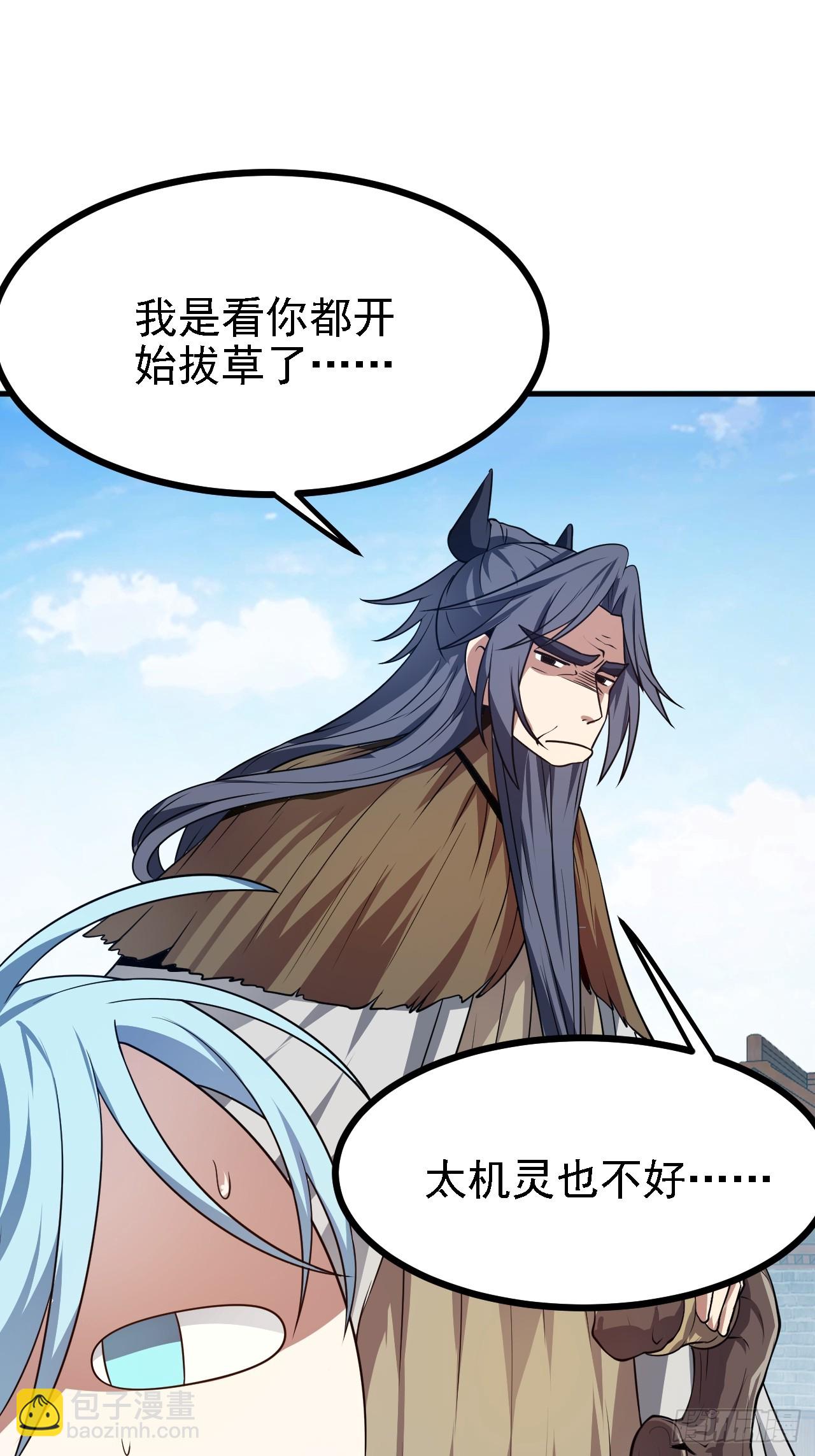 这个人仙太过正经 - 第四十六话 炎帝令 - 2