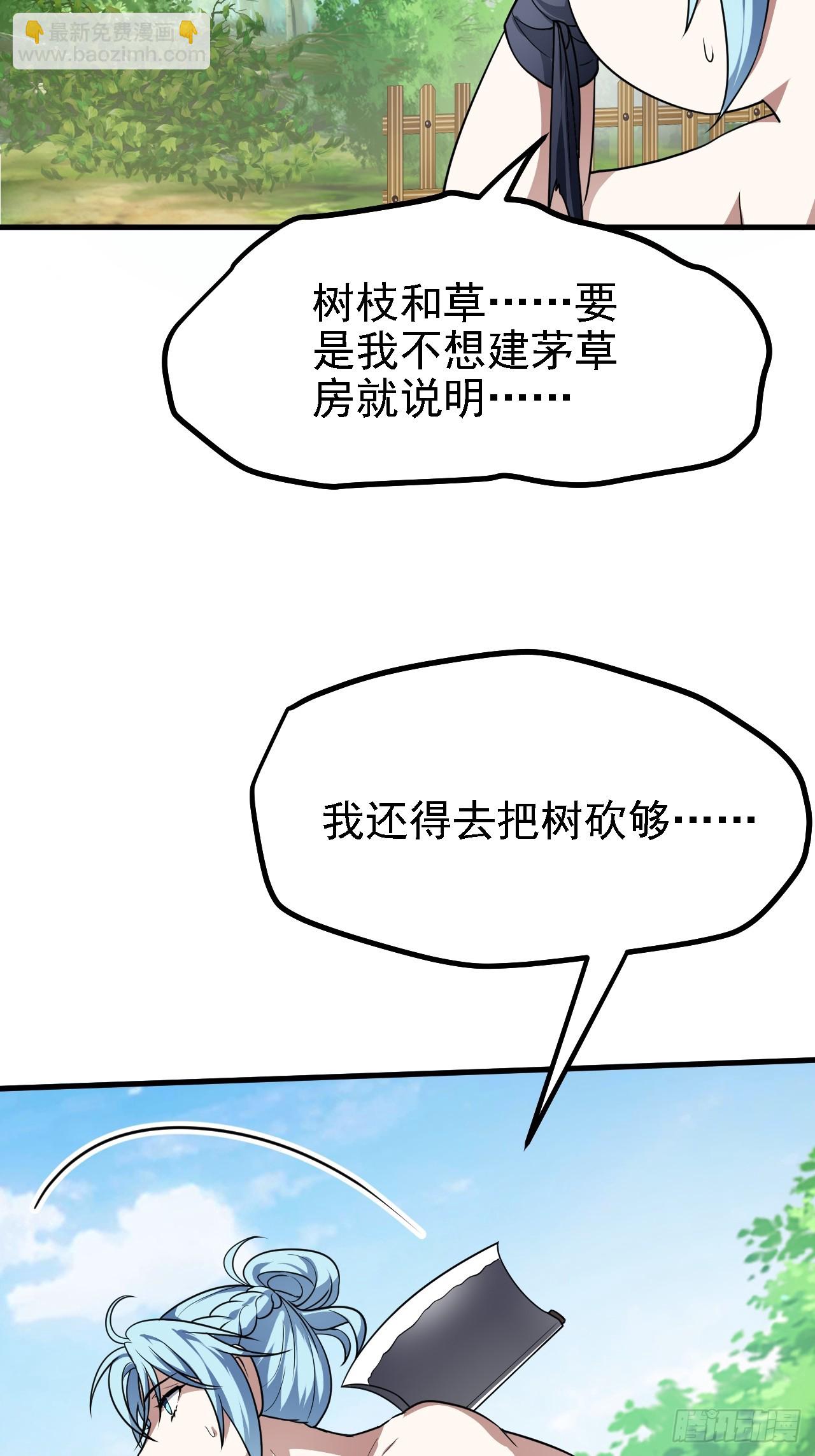 这个人仙太过正经 - 第四十六话 炎帝令 - 5